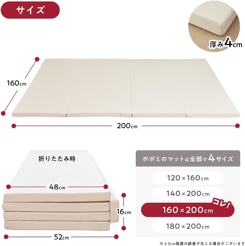 Popomi Clean Antibacterial Play Mat