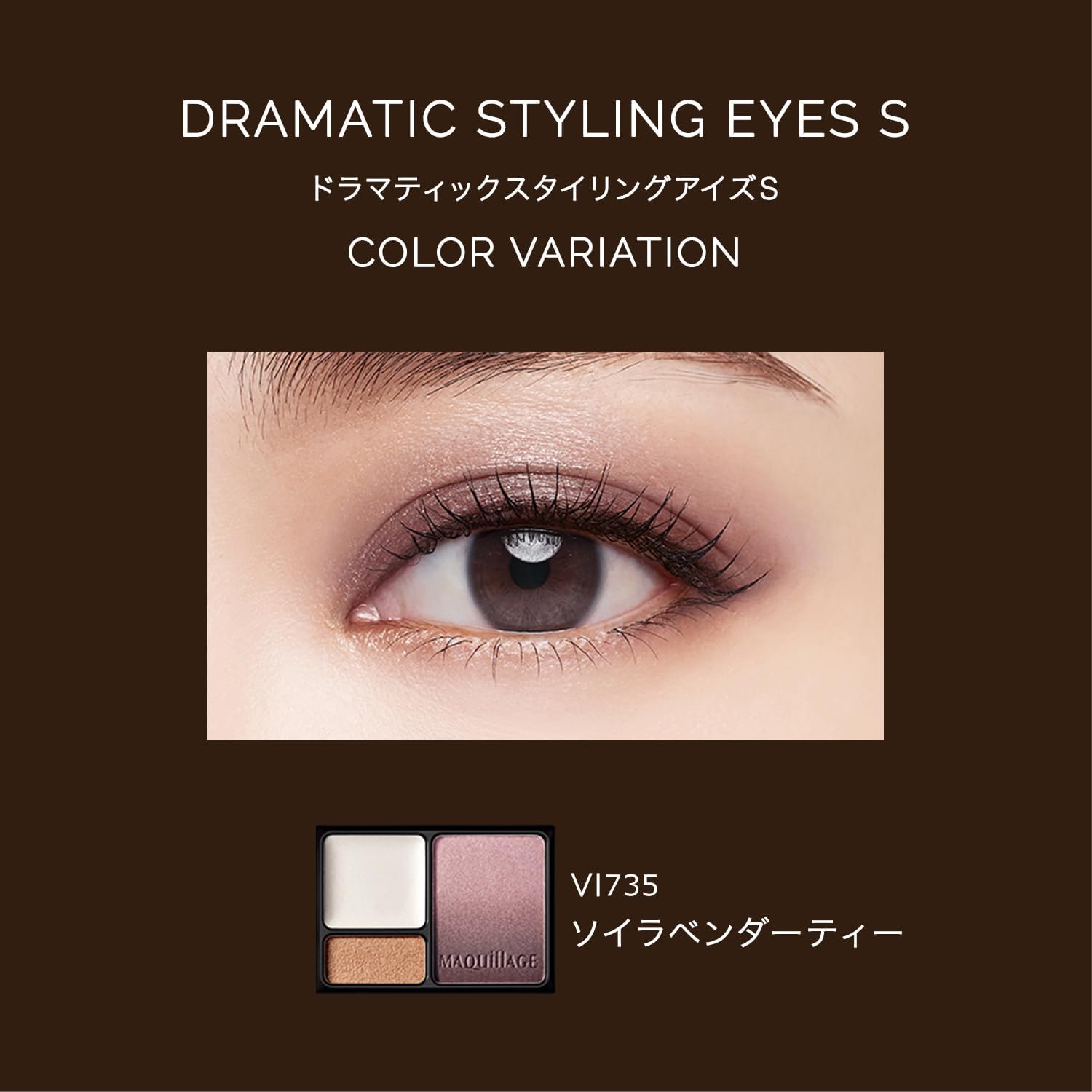 Maquillage Dramatic Styling Eyes S VI735 Soy Lavender Tea 0.1 oz (4 g)