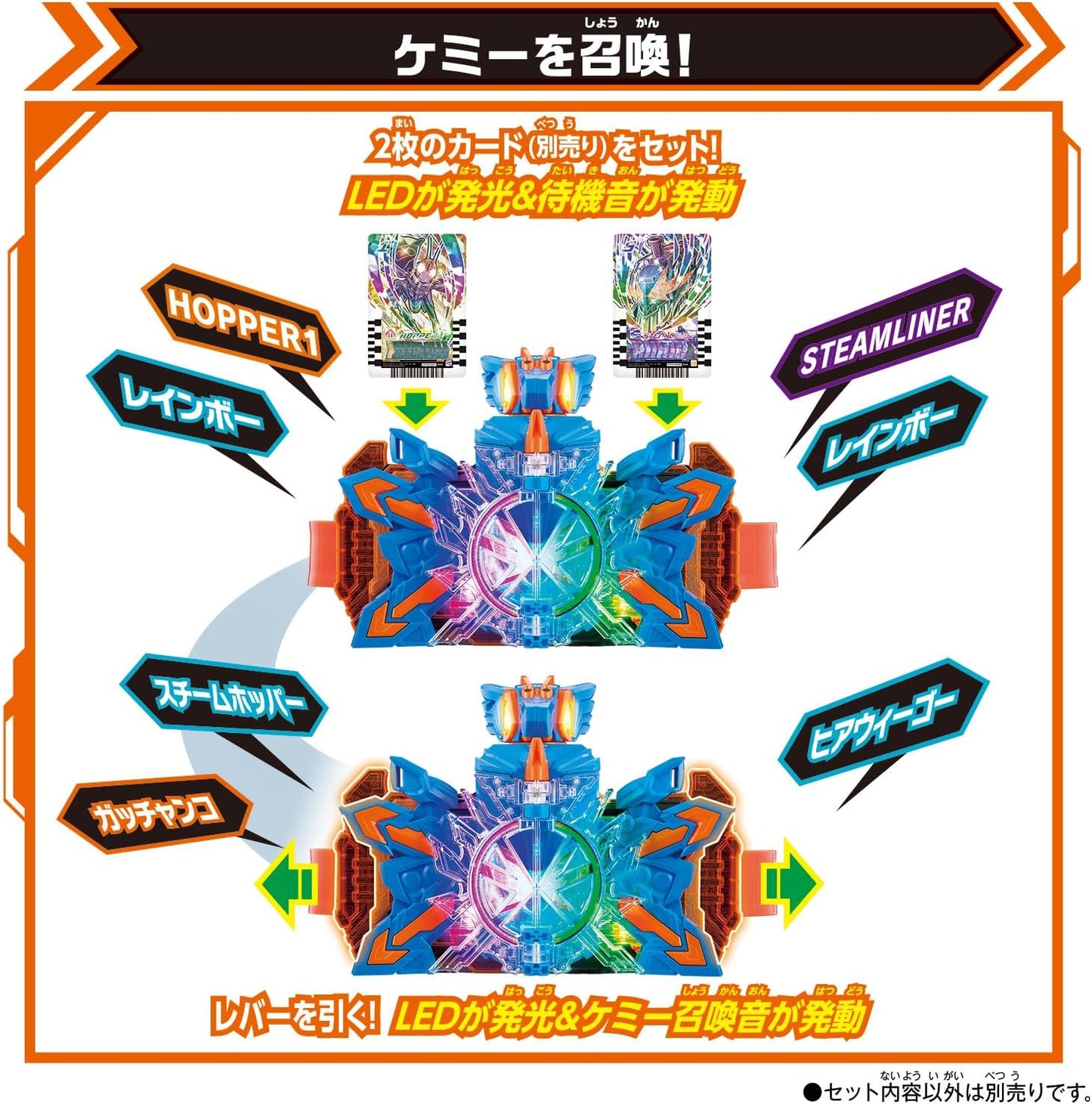 Bandai Kamen Rider Gatchard DX Chemini Digon