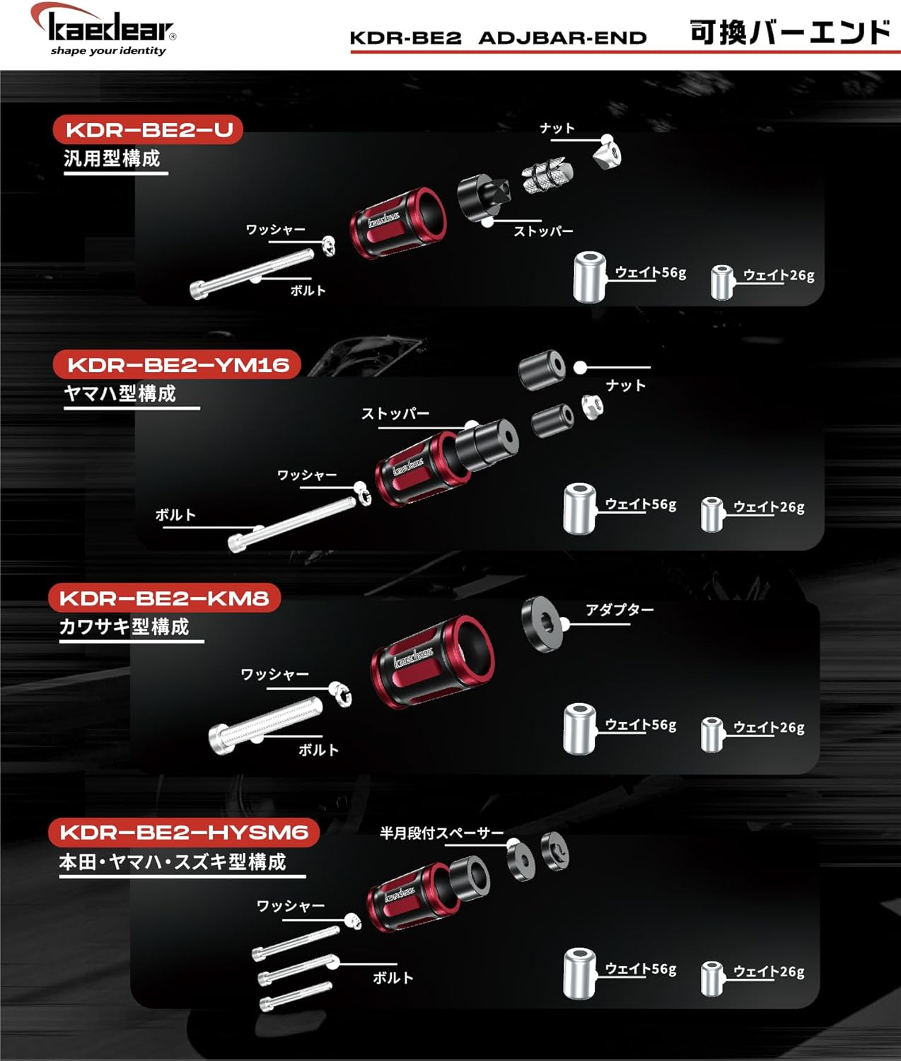 Kaedear KDR-BE2-HYSM6-S Handlebar End Weights for Motorcycles, Motorcycle Accessories, Variable Bar Ends (Silver/Black, M6)