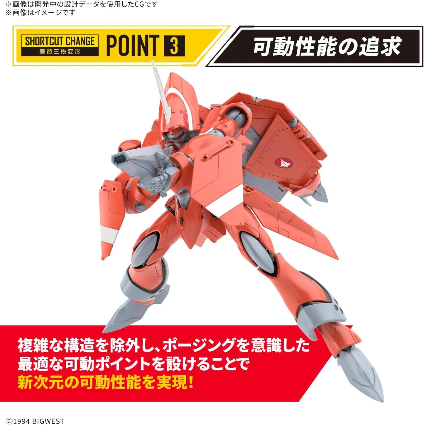 Bandai Spirits HG Macross 7 VF-22S Sturm Vogel II (Milia Farina Jinus), 1/100 Scale, Color-Coded Plastic Model