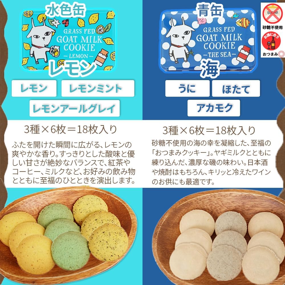 Miyako City, Iwate Prefecture (Goat Milk Cookie, Yellow Can x 1), Spices & Herbs, Thyme, Majoram, Fennel, Cumin, Pink Pepper, Hanayama Pepper, Sweets, No Sugar, Classy, Assorted, Stylish Cookie Cin