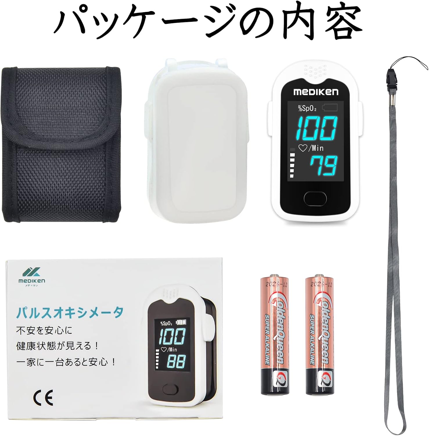 Mediken Luxury Accessories 4-Piece Set, Pulse Oximeter, Heart Rate Monitor, Pulse Monitor, For Home Use, For Traveling, Home, Climbing, LED Display, Easy To Read High Accuracy