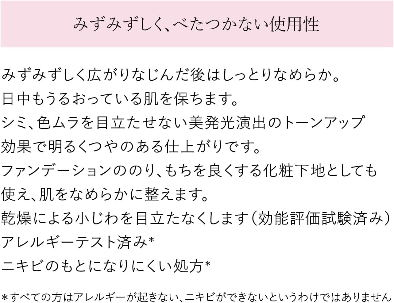 Haku [Quasi-Drug] Day Brightening UV for Morning/Daytime Use (Beauty Essence, Cream, Milky Lotion), Unscented Body, 1.6 fl oz (45 ml)