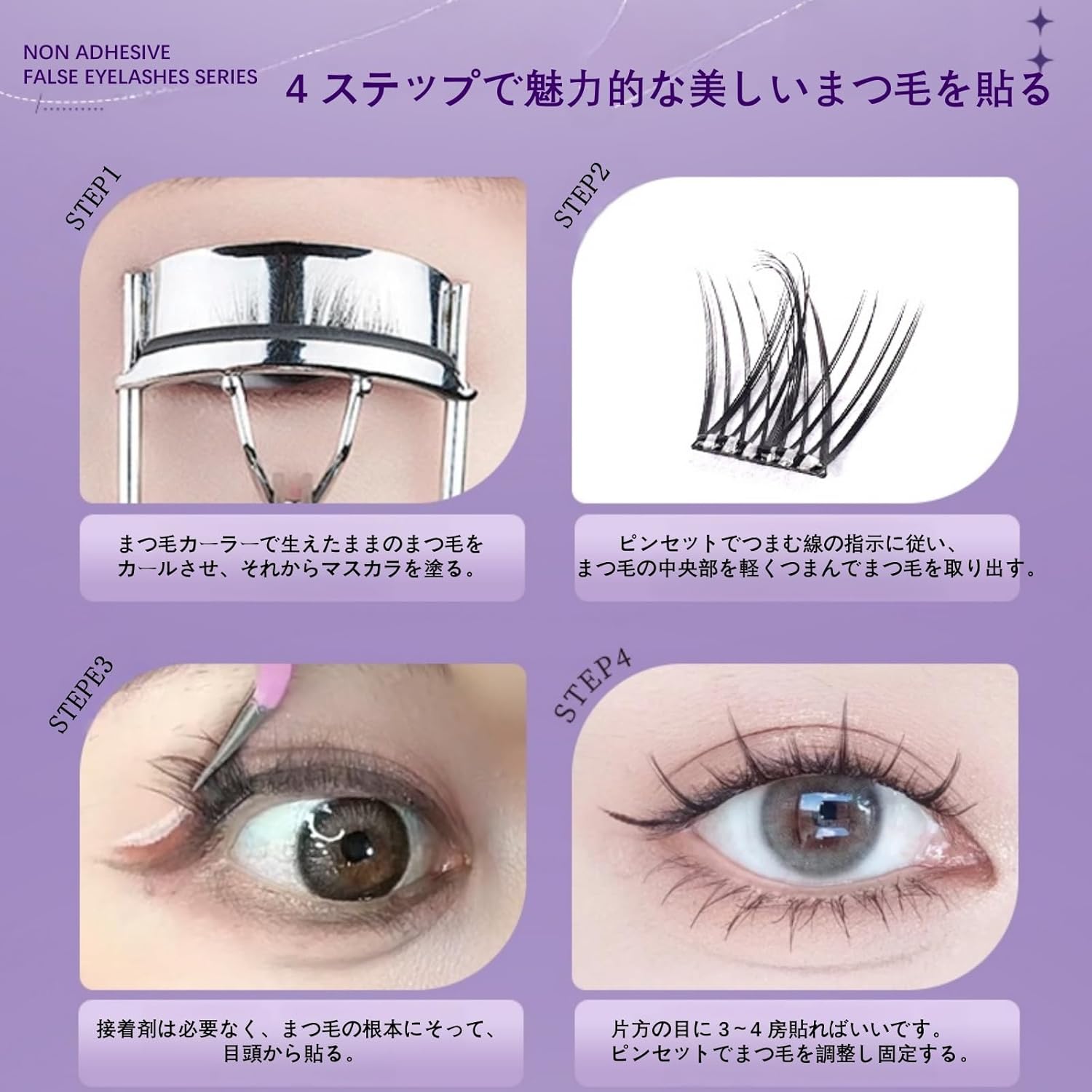 False Eyelashes, Partial False Eyelashes, Self-Adhesive, No Glue, 1 Second Matte, For Beginners, Large Capacity, 10 Pairs, Natural Finish, Lightweight, Comfortable, Durable, Won't Fall Off