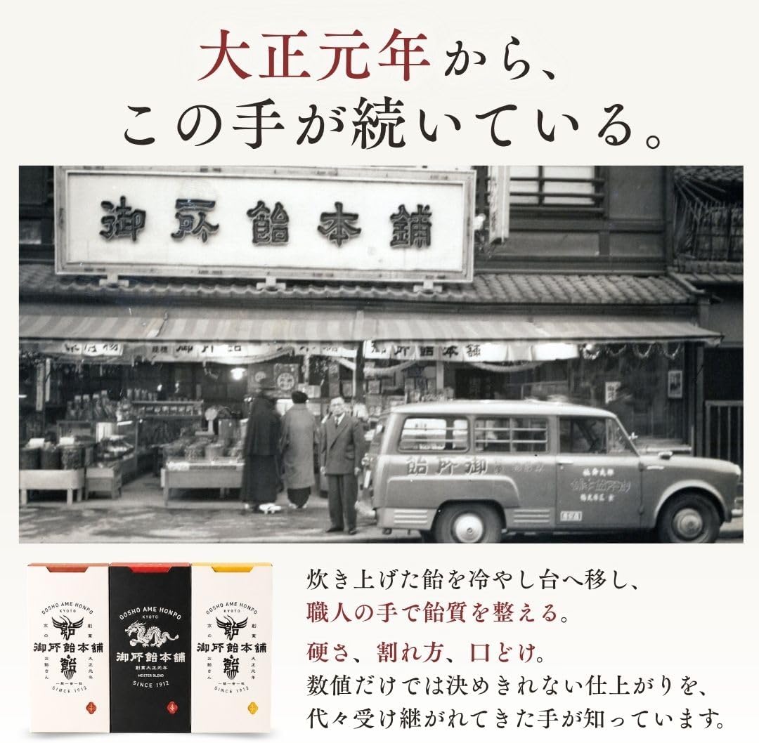 御所飴本舗 京飴 ギフト 3個セット べっこう飴 豆平糖 ぜいたく飴 京都 老舗 和菓子 飴 国産てんさい糖 香料・着色料不使用 贈答箱入り | 京都の老舗から、大切な方へ。素材の味とあと口を大切にした、進物用の京飴ギフトです。