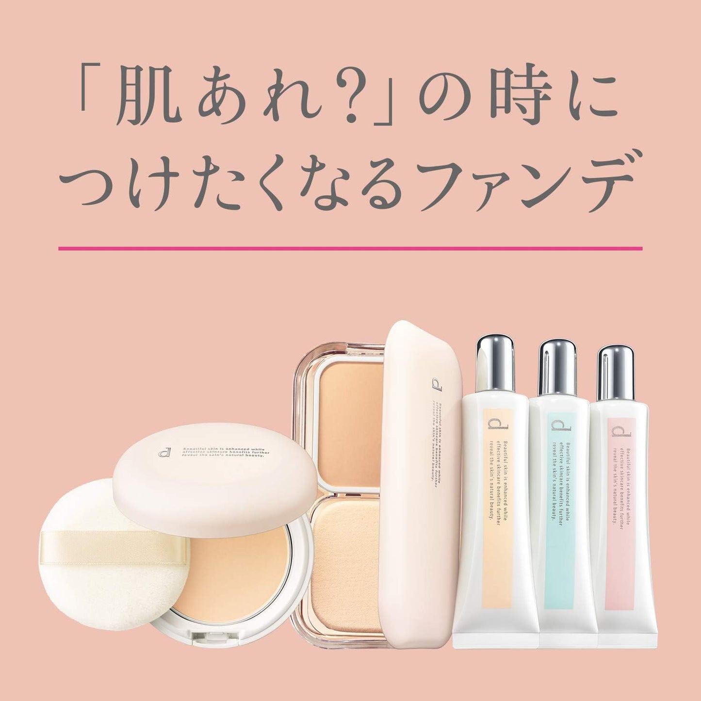 dプログラム(d program) 薬用 スキンケアベース 化粧崩れ防止 敏感肌用 肌荒れ 化粧下地 下地 毛穴隠しニキビ予防 CC ベビーピンク 25g【医薬部外品】