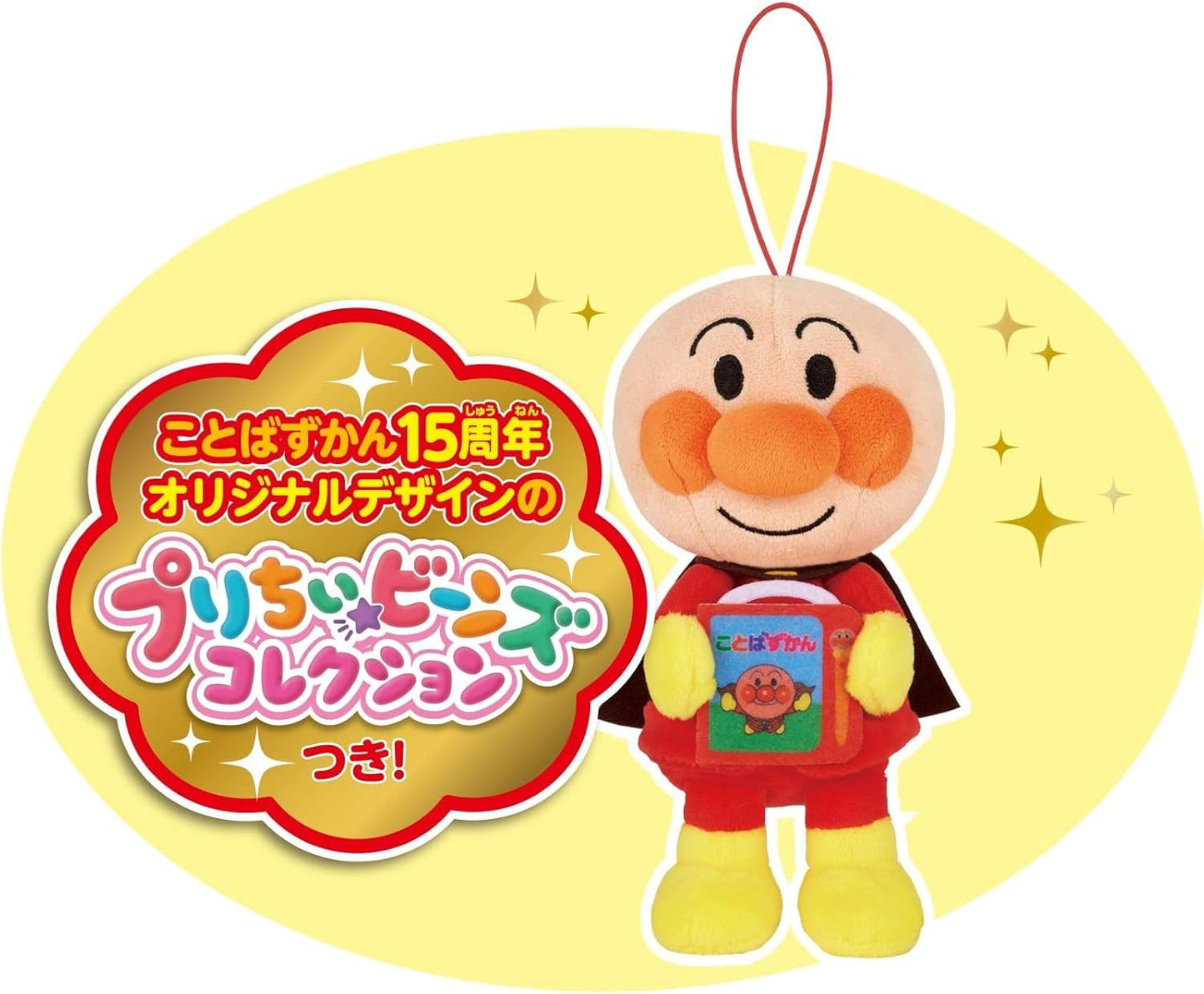 SEGA FAVE (SEGA FAVE) Anpanman Nihongo Eigo, also two words! Let's play! Let's talk! Word Zukan 15th Anniversary Box