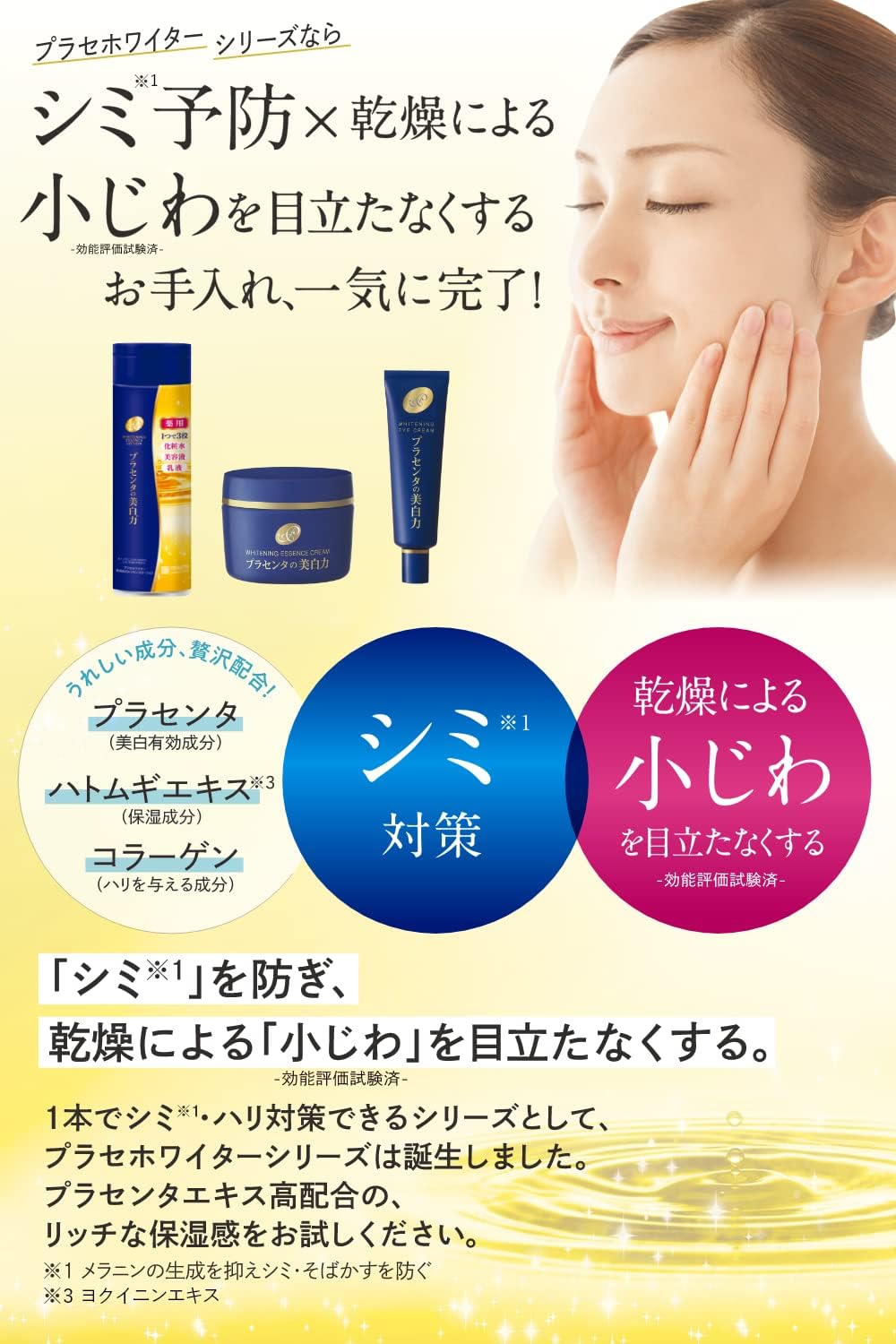 【医薬部外品】 プラセホワイター 薬用美白エッセンスローション 190mL (日本製)