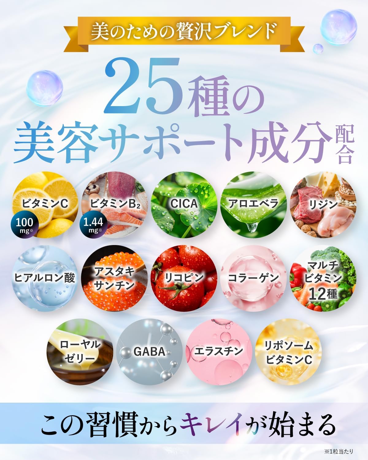 シェリーヌ PREMIUM GLUTACHI 4000 グルタチオン 含有 酵母エキス4,000mg 飲む白玉美容 3大美容パワー 25種の贅沢美容成分 栄養機能食品(ビタミンC100mg、ビタミンB2 1.44mg) CICA アロエベラ リジン ヒアルロン酸 アスタキサンチン リコピン コラーゲン マルチビタミン12種類 ローヤルゼリー GABA エラスチン リポソームビタミンC サプリメント 国内GMP認定工場 CHELINE(シェリーヌ) (60日分)