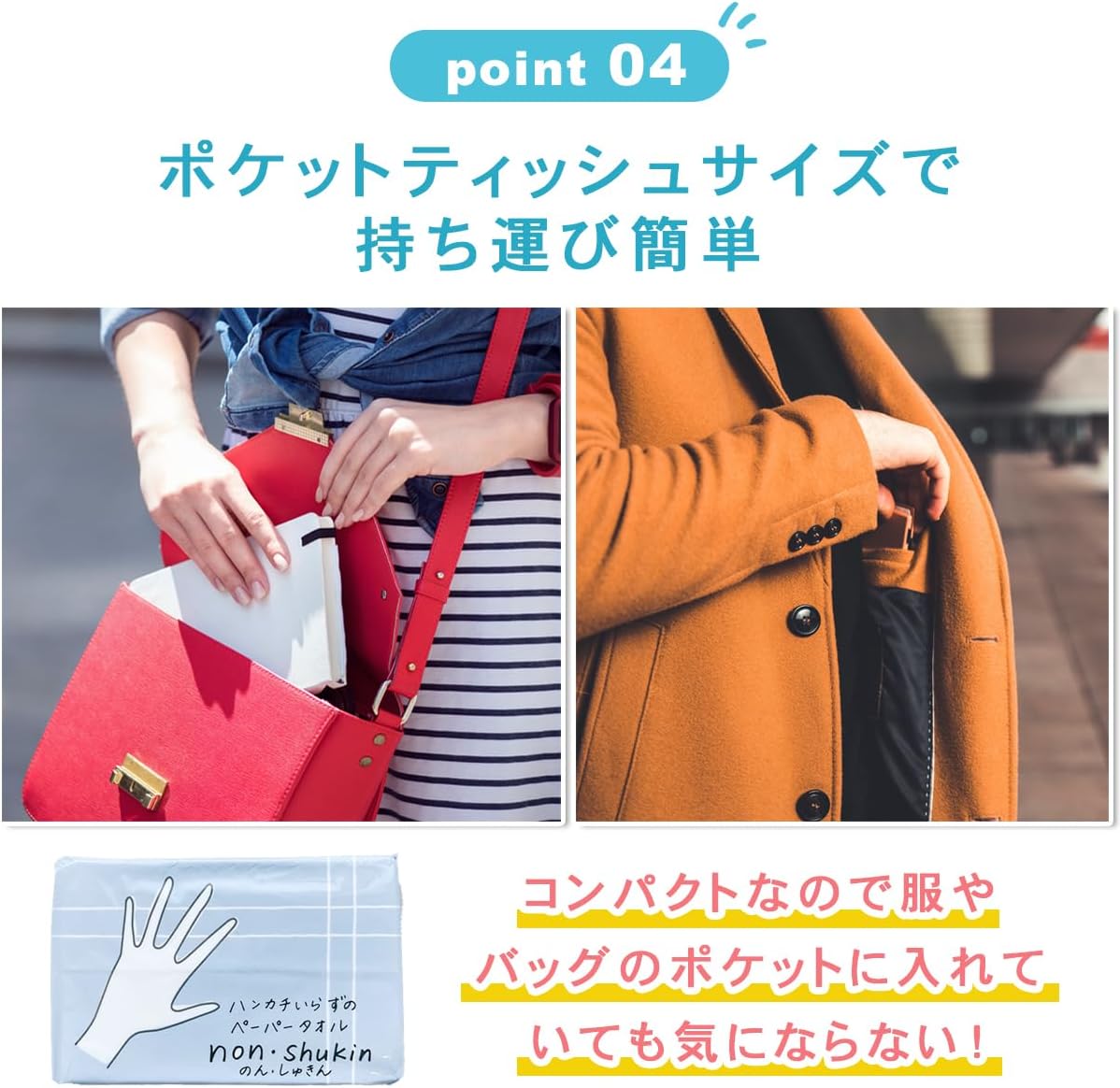 Toyo Nonshukin Portable Paper Towels, Disposable Handkerchiefs, Paper Napkins, Made in Japan, 3 Pack (48 Pieces)