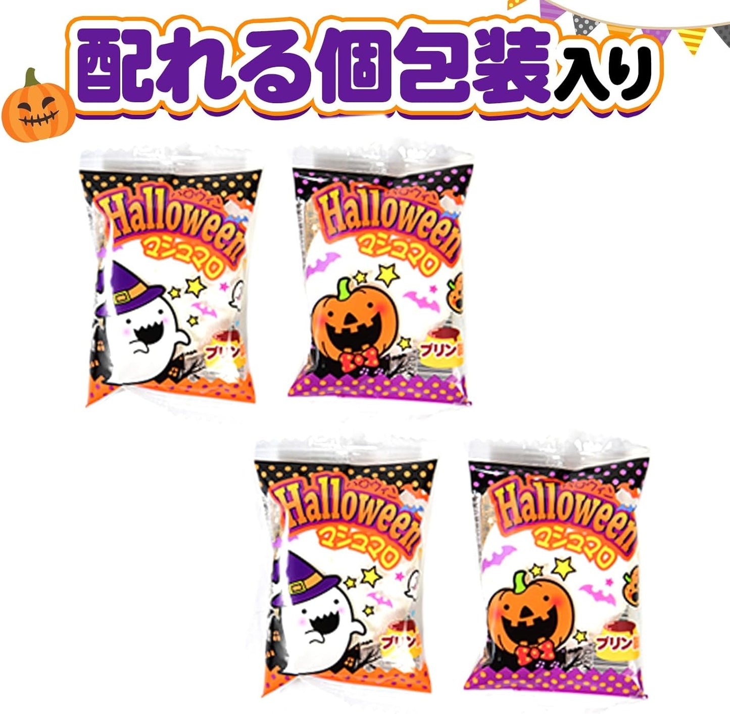Festival Plaza 360 Piece Set, Halloween Marshmallow Pudding Flavor, 1 Bag, Approximately 30 Pieces x 12 Bags, Set of Halloween Sweets, Commercial Use, Assorted, Bulk Buy, Promotion, Events, Parties