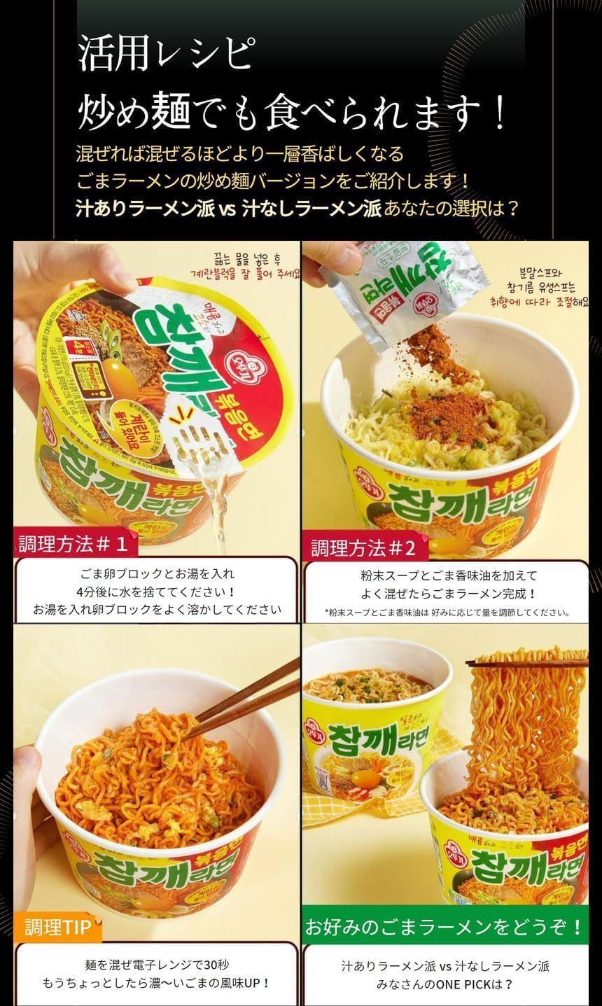 Sesame Ramen 5 Pieces: Otogi, Korean Food, Cheapest, Sesame, Korean Ramen, Korean Food, Ramen, Instant Ramen