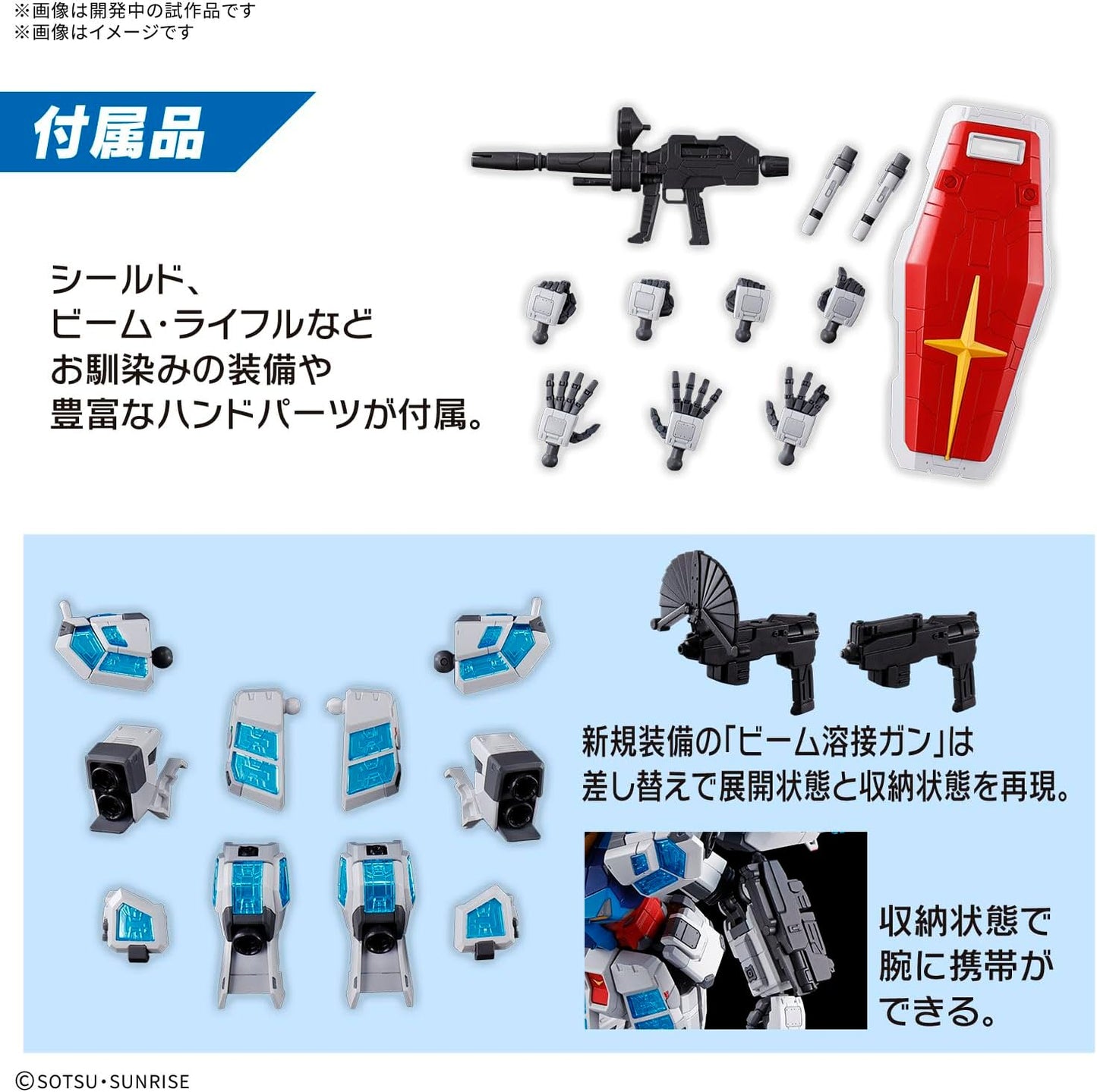 Bandai Spirits EXPO2025 RX-78F00/E Gundam (EX-001 Glass Feather Equipped) 1/144 Scale Color-Coded Plastic Model