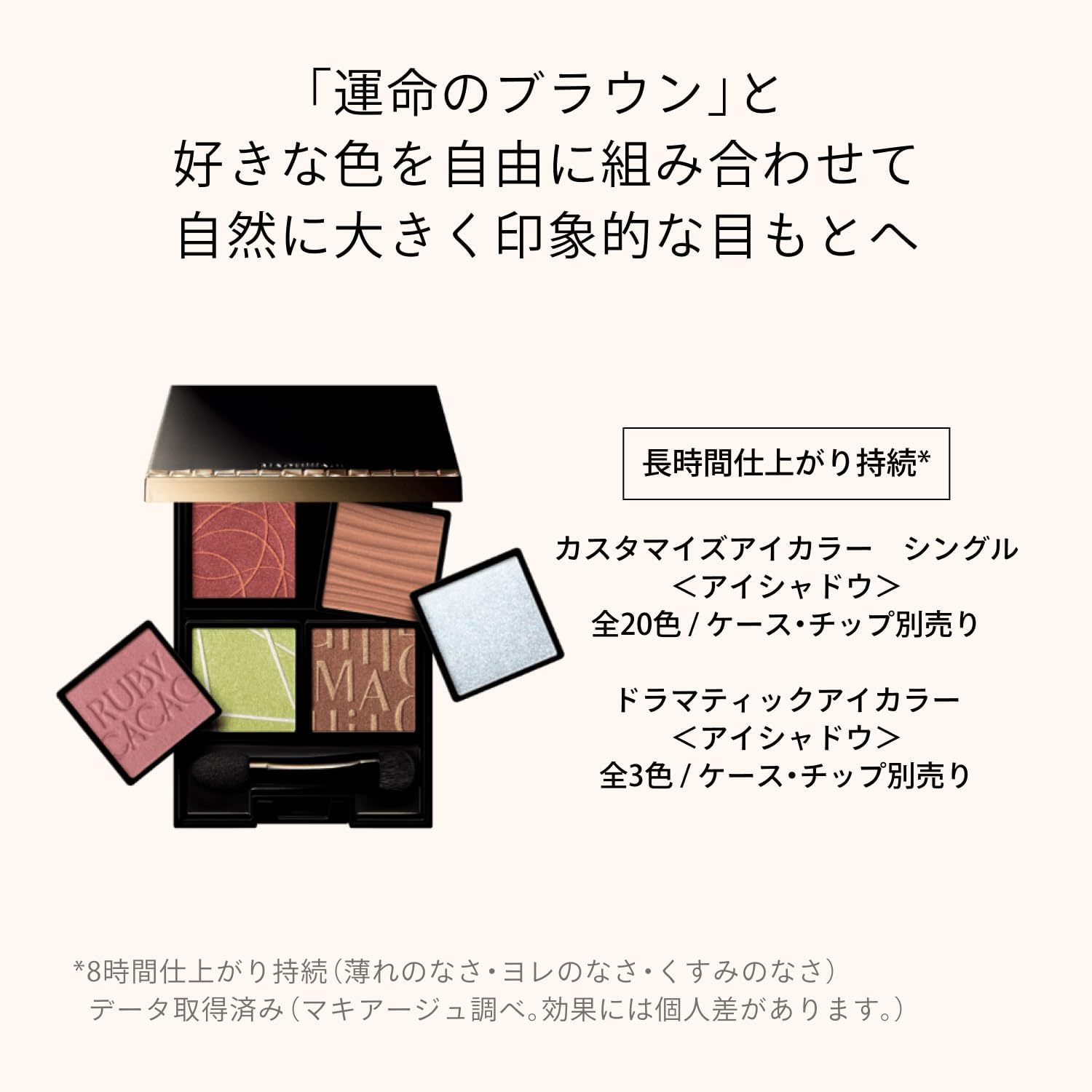 MAQuillAGE PK102 Dramatic Eye Color Cream Eyeshadow, Peach Praline, Customized Series, Pink, 1 Item