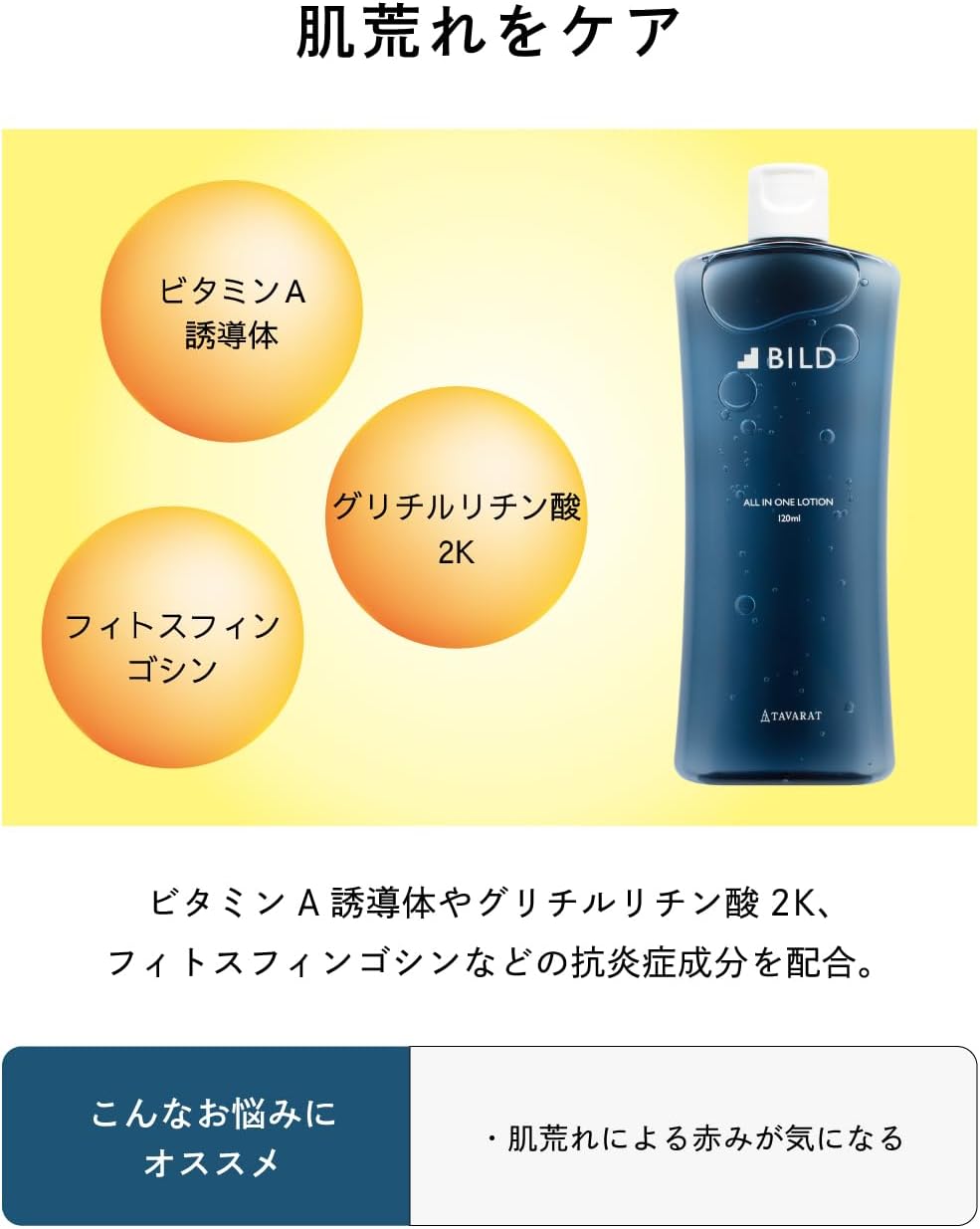 BILD Trial All-in-One Pouch, Lotion, Men's, For Travel, Individual Packaging, 5 Packets (All-in-One 5 Packs)