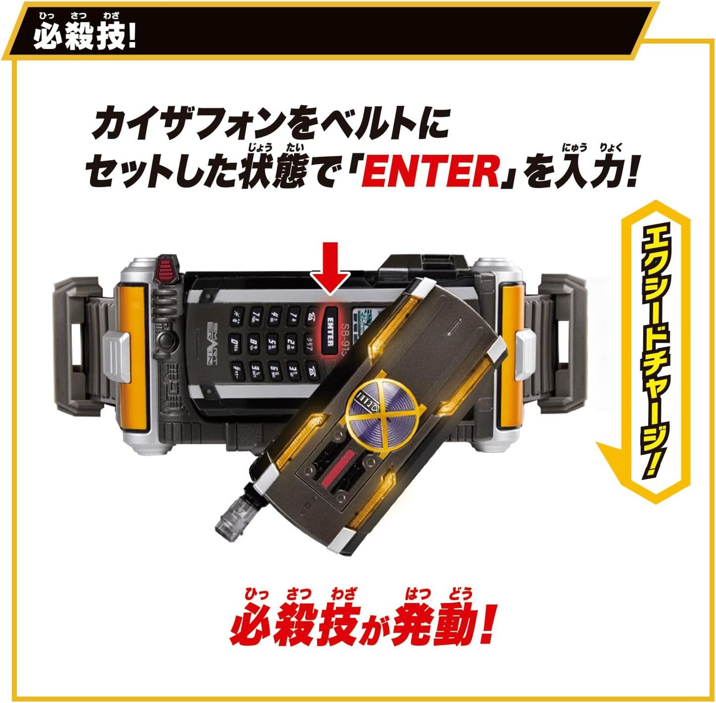 Bandai Super Best Transformation Belt DX Kaiza Driver Kamen Rider Faiz