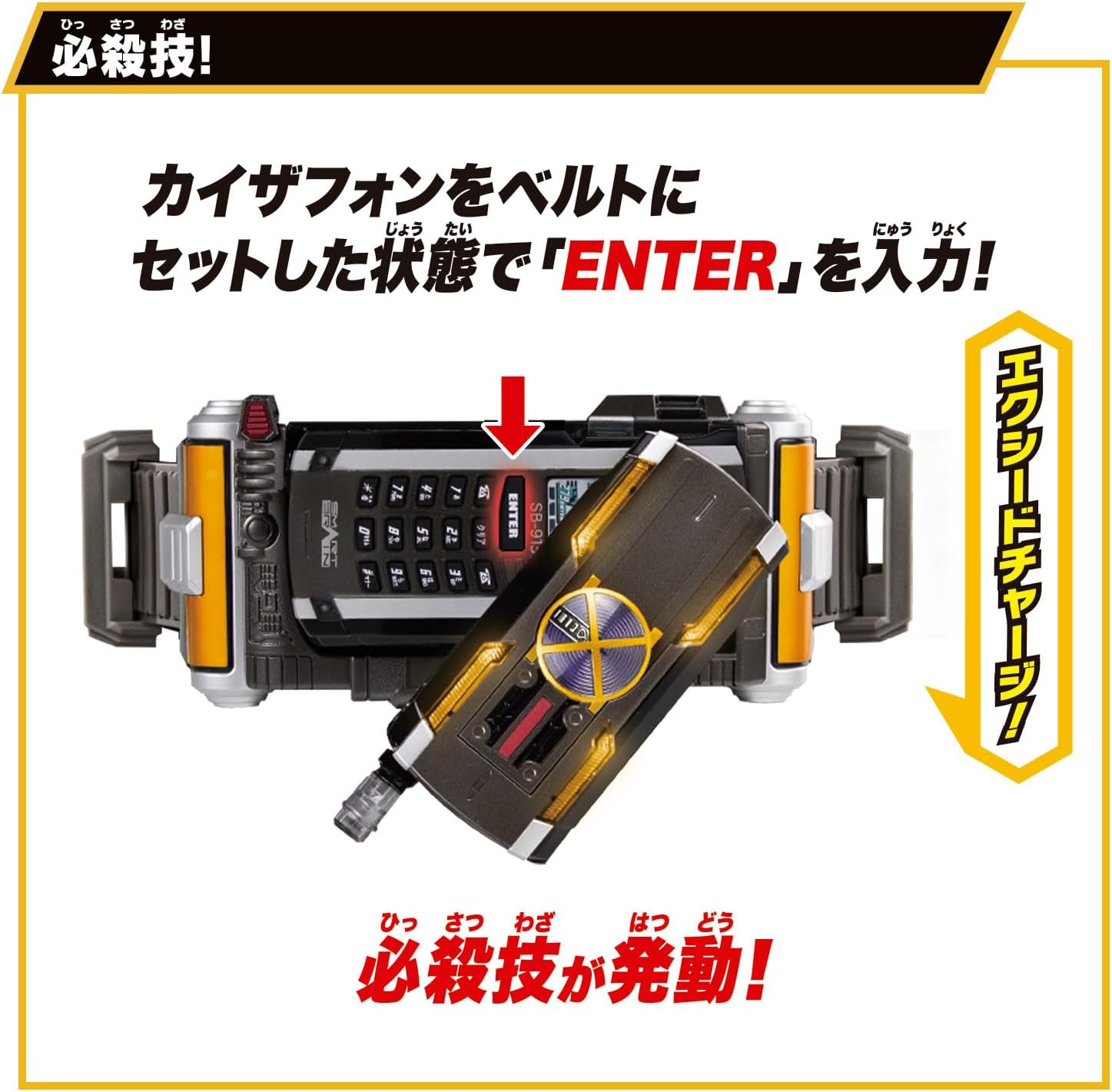 Bandai Super Best Transformation Belt DX Kaiza Driver Kamen Rider Faiz