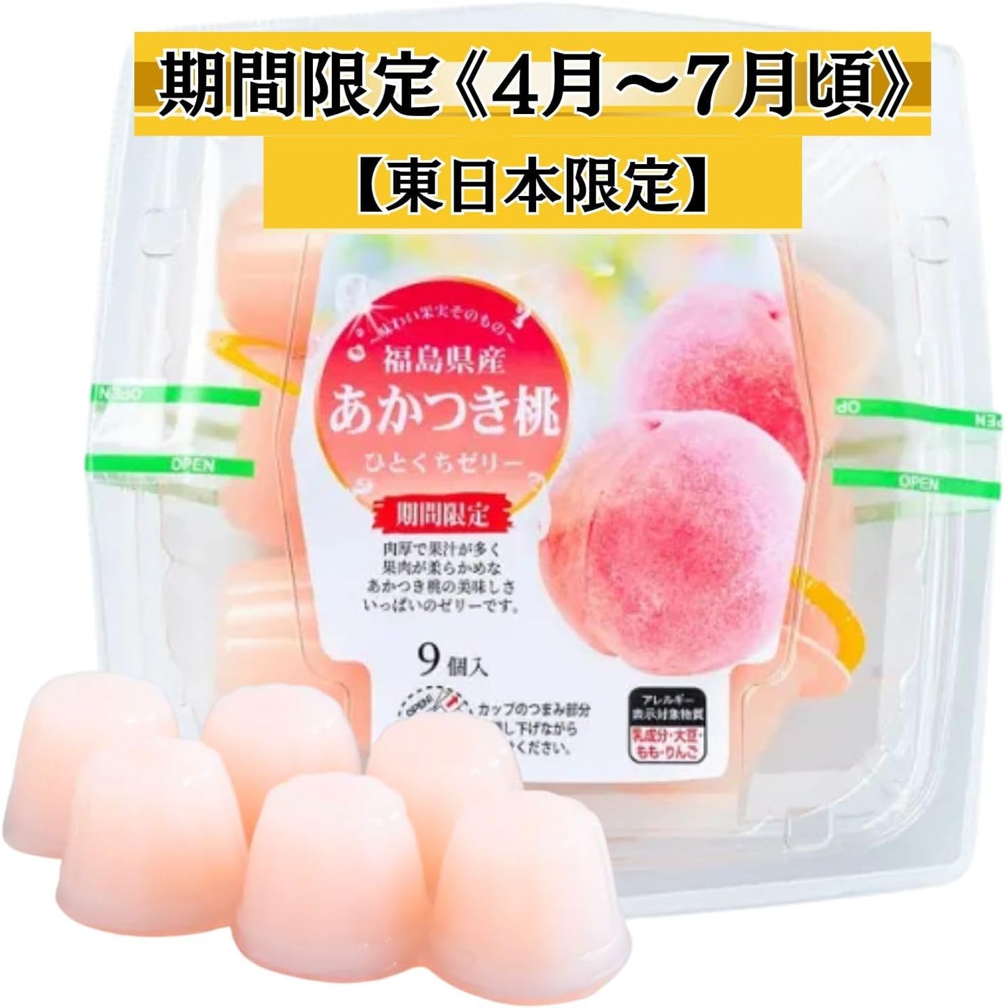 Hokushin Foods Hitakuchi Jelly, 0.7 oz (21 g) x 9 Pieces, Clear Pack, Keep Cool, Freeze, Premium Fruit Juice, Sweets, Gift, Souvenir, Treats (Akatsuki Peach, Made in Fukushima Prefecture, 3 Packs of 9