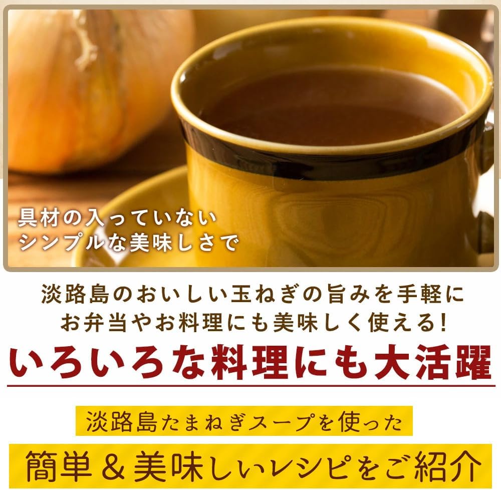 Imai Farm Onion Soup, Powder, 50 Servings, 10.6 oz (300 g), Awaji Island Onion Soup, 100% Easy, Instant Cup Soup