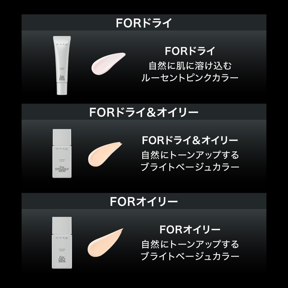 Kate Poreless Keeper FOR Dry & Oily