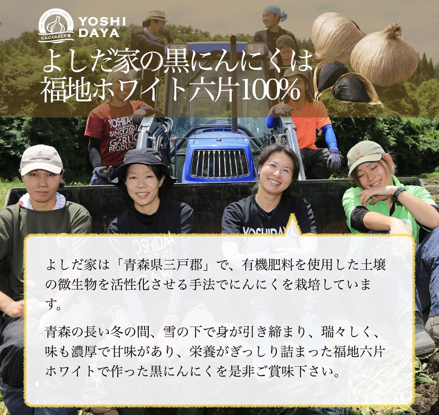 【 Aomori Black Garlic 】 Domestically Produced Black Garlic, No Additives, 90-Day Long-Term Aged, Fermented, Top-Grade Variety, Home-Grown, Aomori Prefecture, Fukuchi White Six Cloves, にんにくのよしだ家, 200G