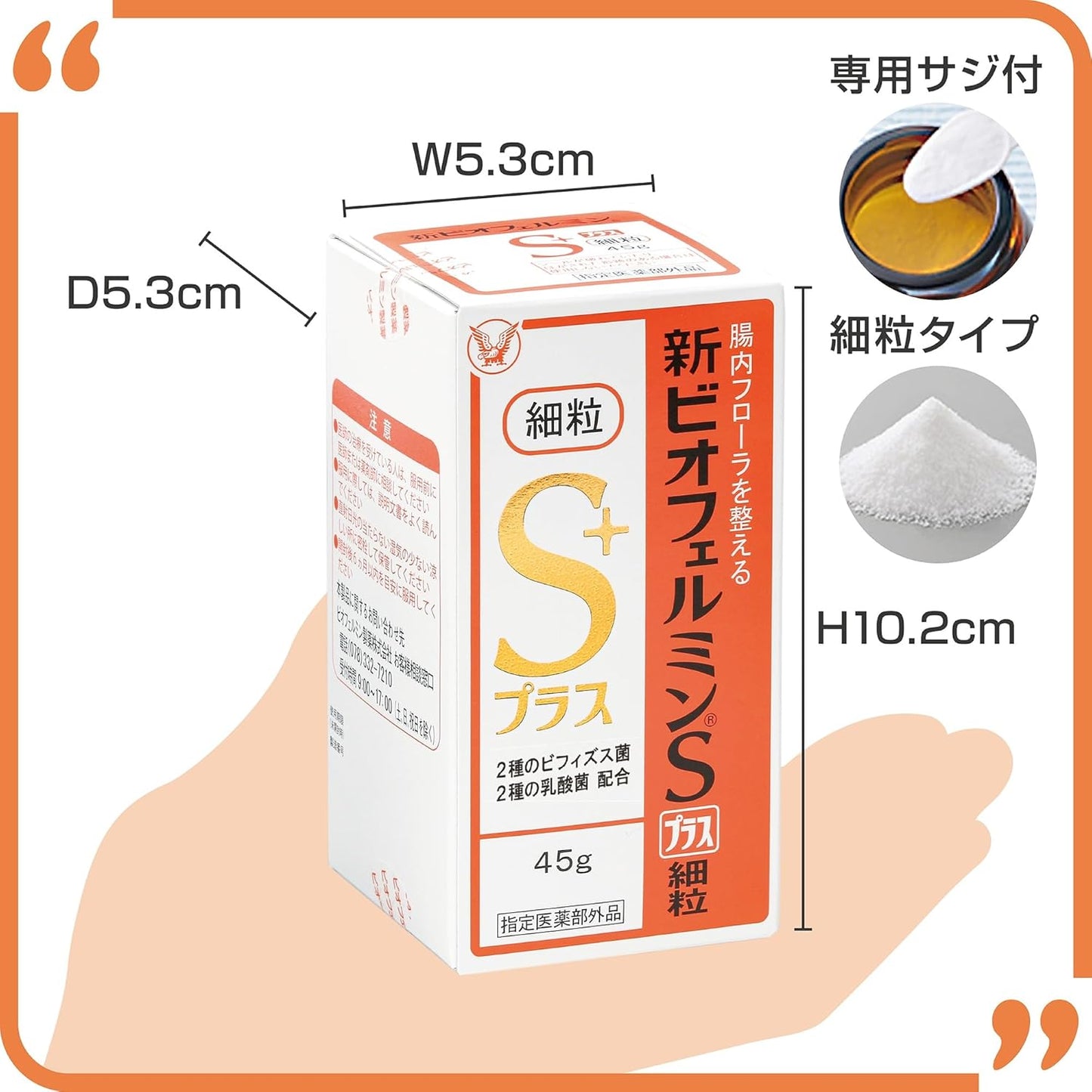 [Designated Quasi-Drug] New Biofermin S Plus Fine Granules, 1.6 oz (45 g), Taisho Pharmaceutical Intestinal Agent, Lactic Acid Bacteria, Bifidobacteria, For constipation and soft stools, Can be taken