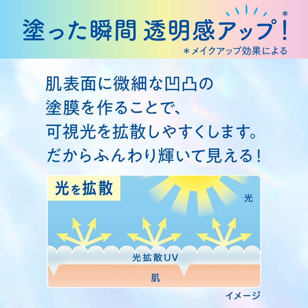Bioré Bioré UV Aqua Rich Light Up Essence 100g Sunscreen SPF50 【Exclusive】