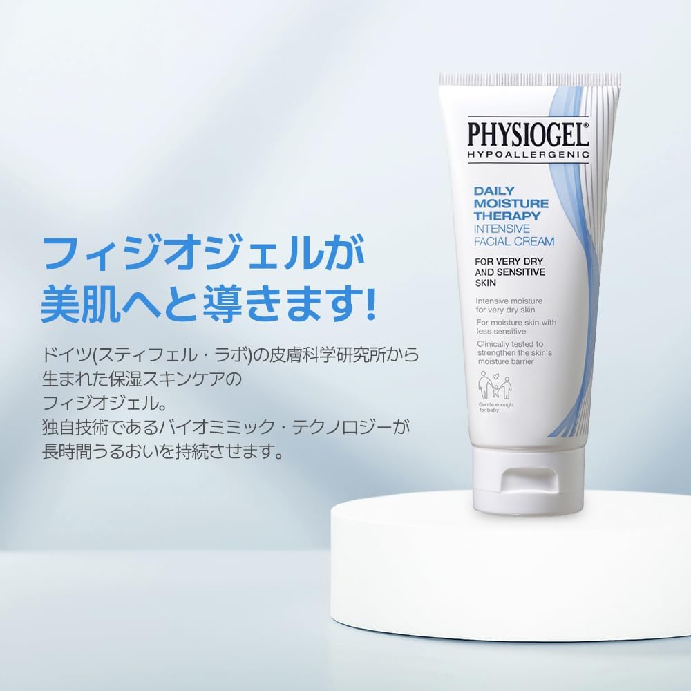 [PHYSIOGEL Japan Official] DMT Intensive Facial Cream, Milky Lotion, Skin Care, Moisturizing, Dry Cream, Vegetable Squalane, Facial Cream, Moisturizing, Hypoallergenic, Highly Moisturizing, Dullness,