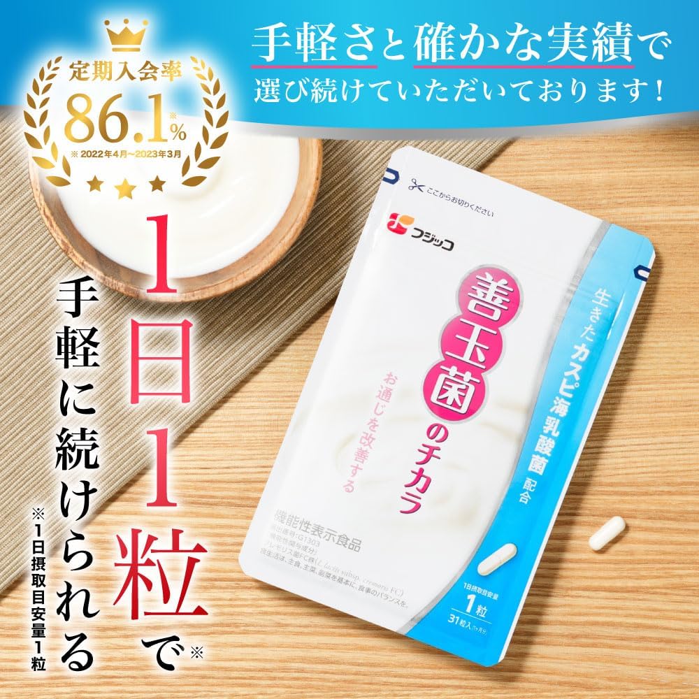 Fujikko The Power of Good Bacteria (31 capsules/approx. 1 month supply) 1 pack [Functionality-labeled food product with Caspian Sea lactic acid bacteria to improve bowel movements and bacterial