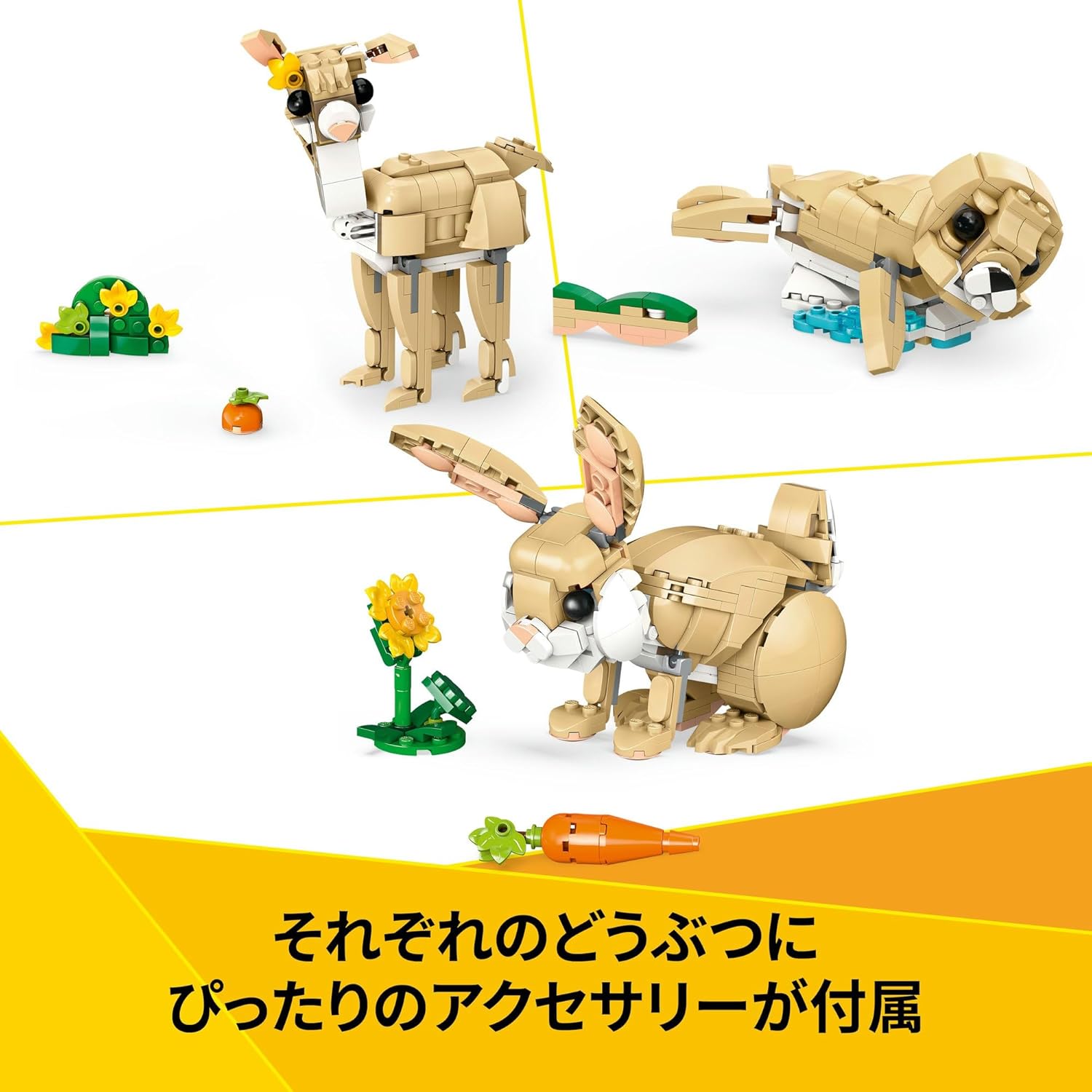 LEGO Creator Rabbit Toy Blocks, Gift, Present, Birthday, Blocks, Girls, Boys, Children, Ages 8, 9, 10, Elementary School Students, Animals, Creatures, 31162