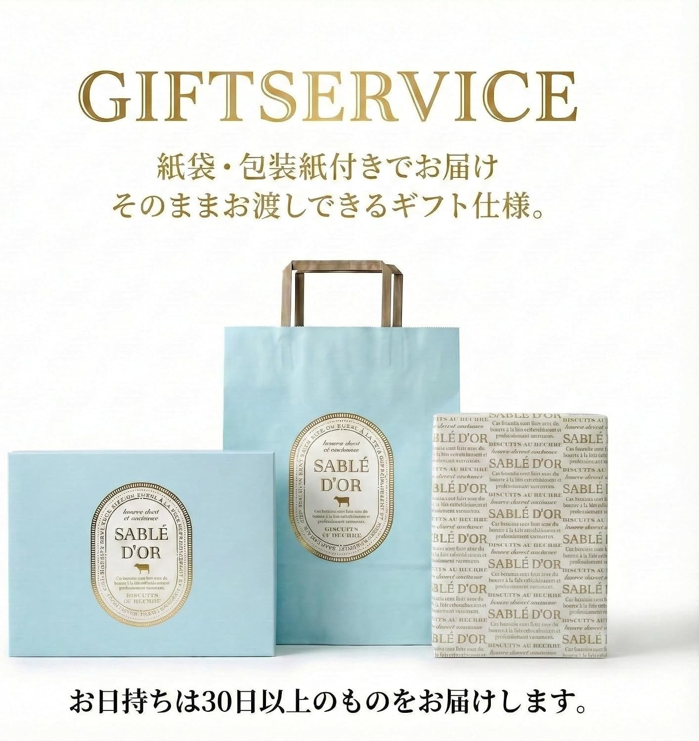 SABLE D’OR Cookie Treats, Gift, White Day Sweets Gift, Butter Cookies (12 pieces)
