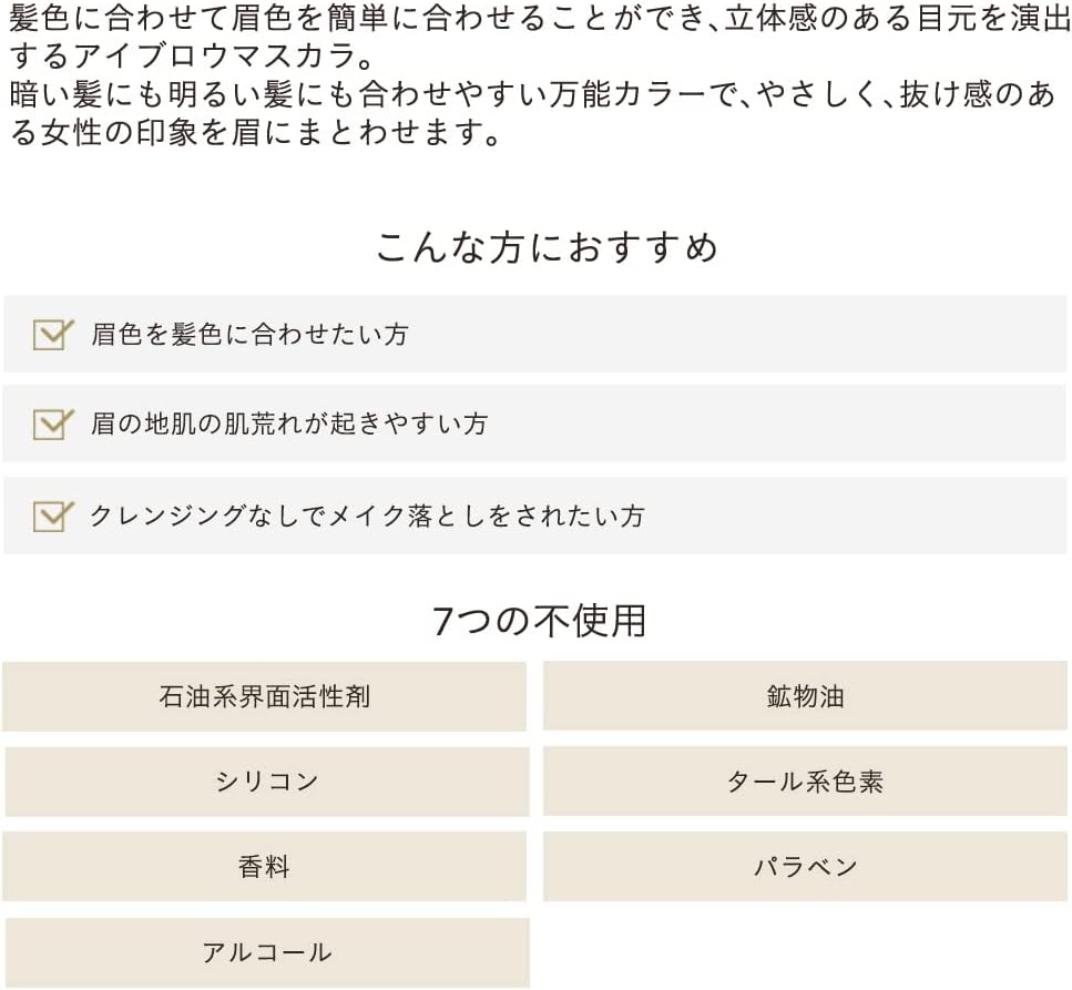 ETVOS Mineral Coloring Eyebrow 0.2 oz (5 g) Eyebrow Mascara, Soap Removal/Hypoallergenic #Cocoa Brown