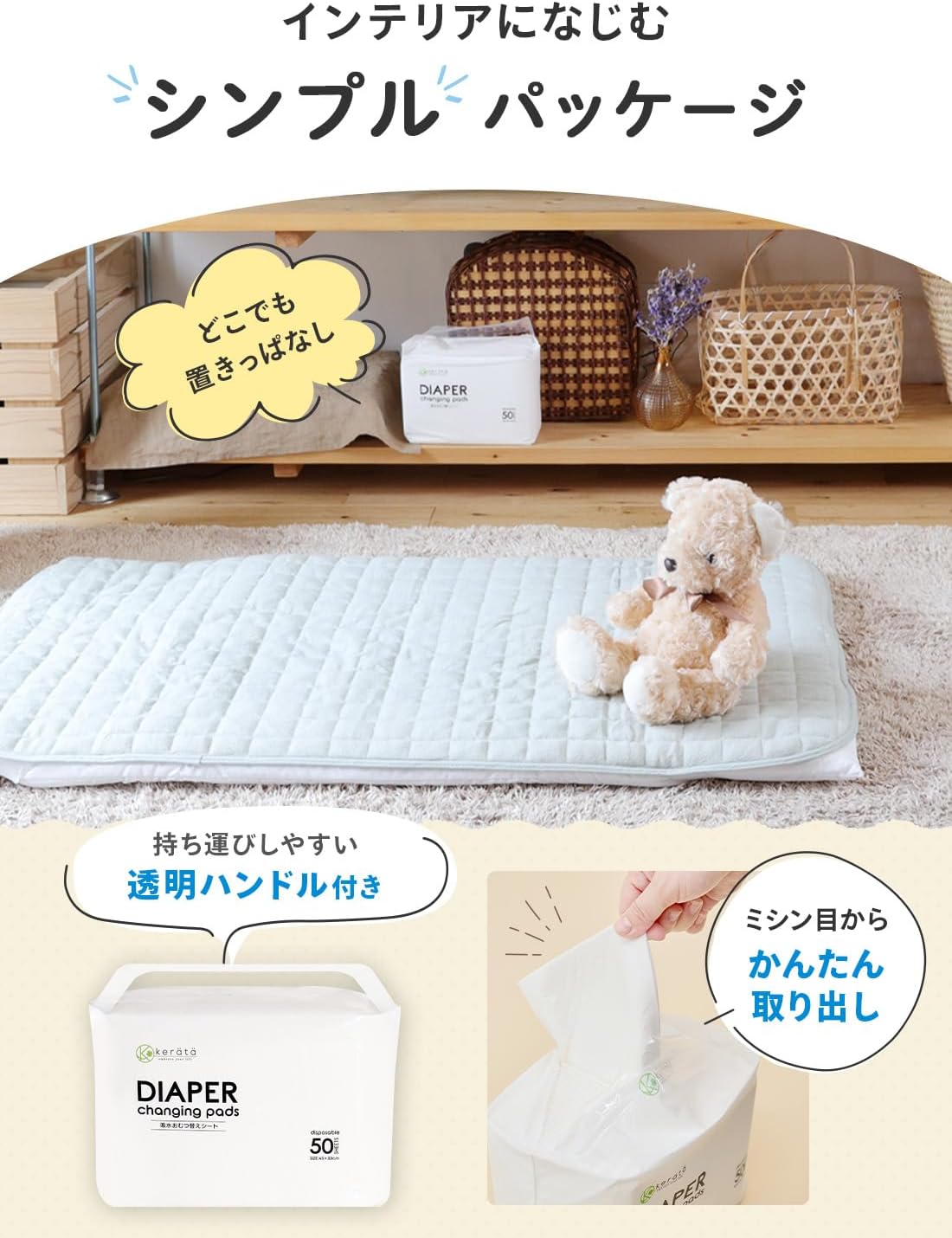 Keratta (ケラッタ) Waterproof Absorbent Diaper Changing Sheet, Disposable, Absorbency 150ml, 50 Sheets, White, Approximately 45 x 33 cm
