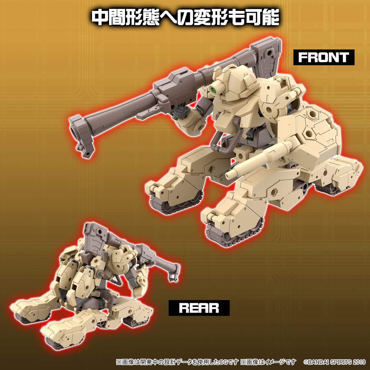 Bandai Spirits 30MM bEXM-33T Volpanoba (Tank Ver.) 1/144 Scale Pre-Colored Plastic Model Kit, Unisex