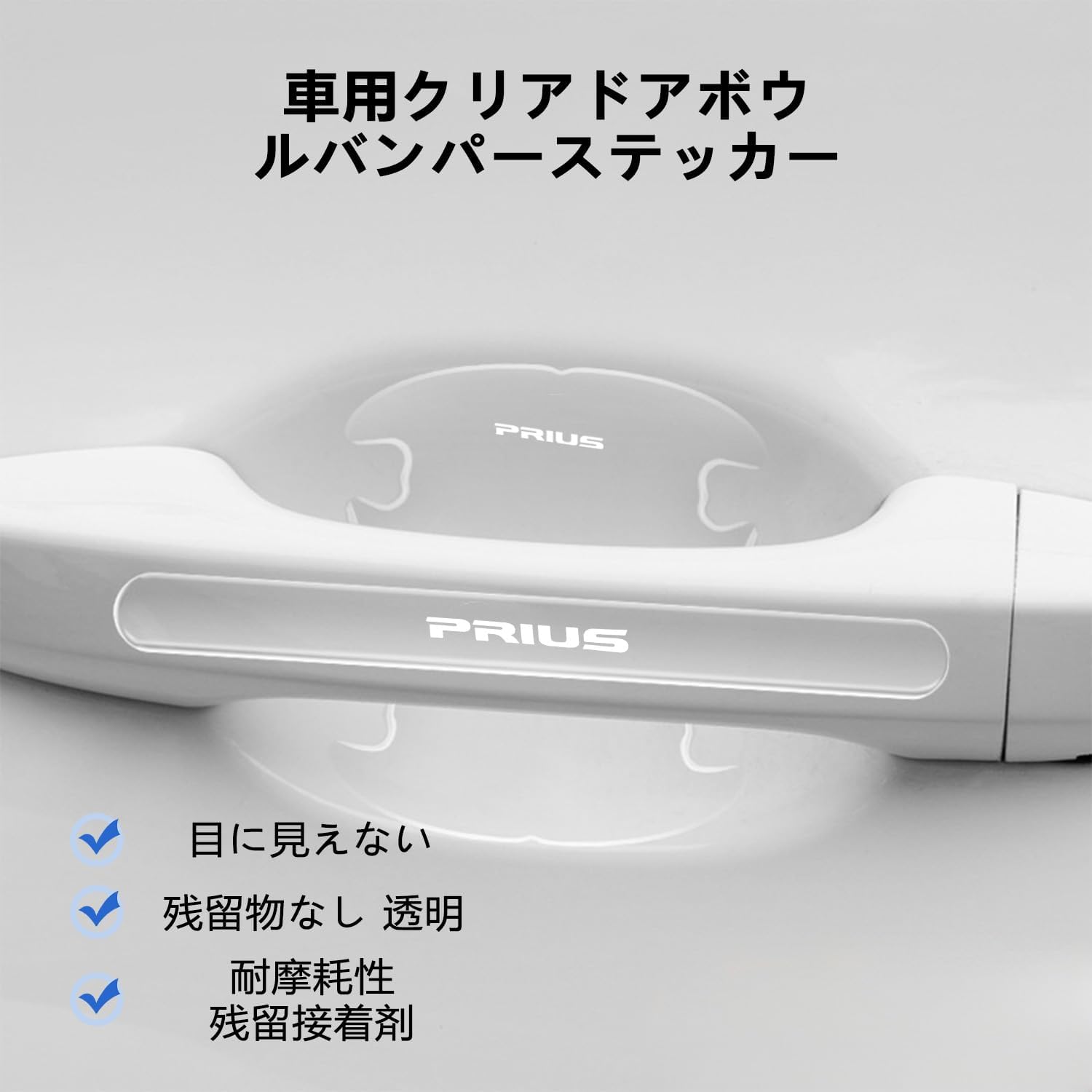 Prius Door Handle Protector, Suitable for All Series, Car Parts, Door Handle Protection, Scratch-Resistant, Exterior Parts, Seal, Sticker, Cover, Includes Exclusive Logo, Easy Installation, Set of 8