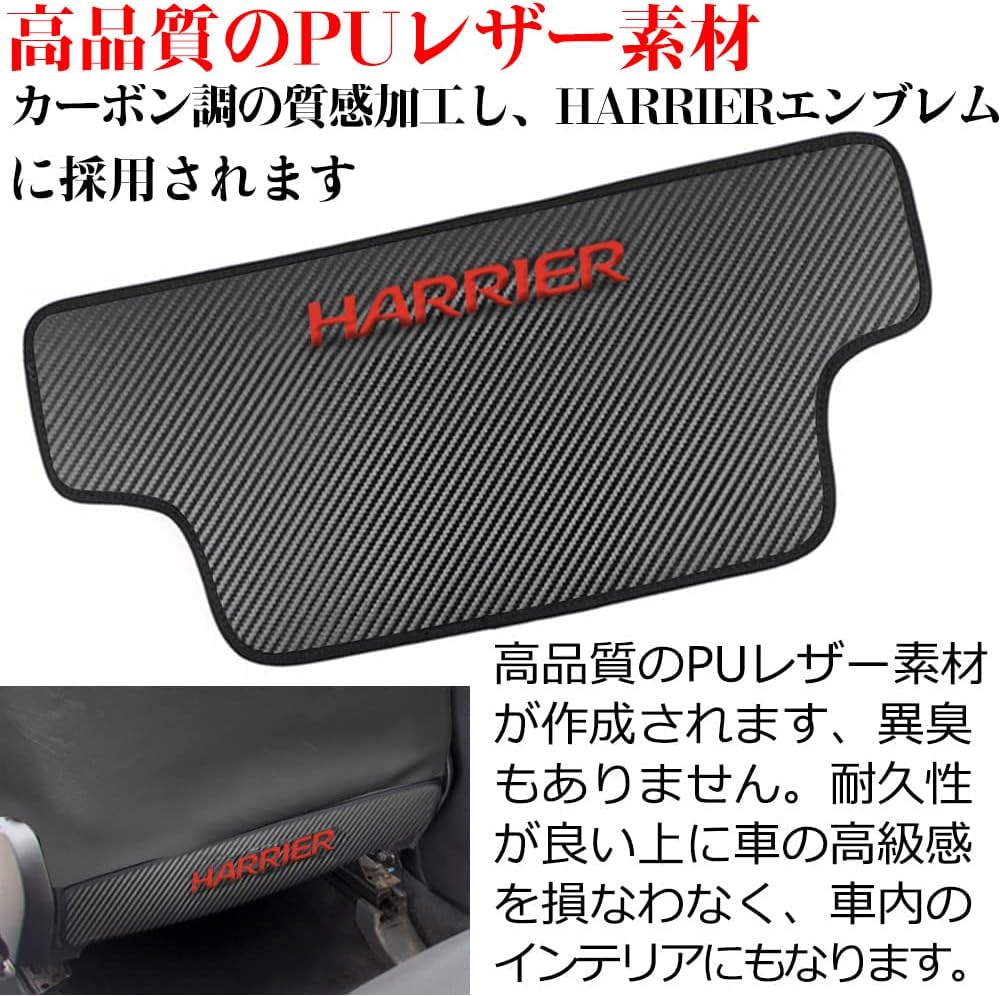 Kayafar Toyota Harrier 80 Series Kick Guard, Harrier Seat Back Mat, Rear Seat Protector, Stain Prevention, Kick Prevention, Embroidery, HARRIER Logo, Seat Back Protector, HARRIER Interior Parts,
