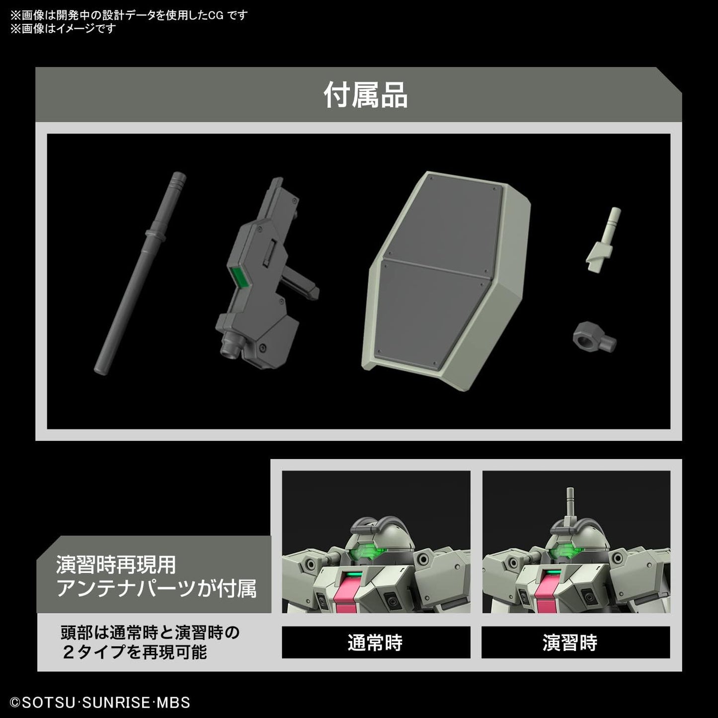 HG Mobile Suit Gundam The Witch from Mercury Demi Trainer 1/144 Scale Color-Coded Plastic Model