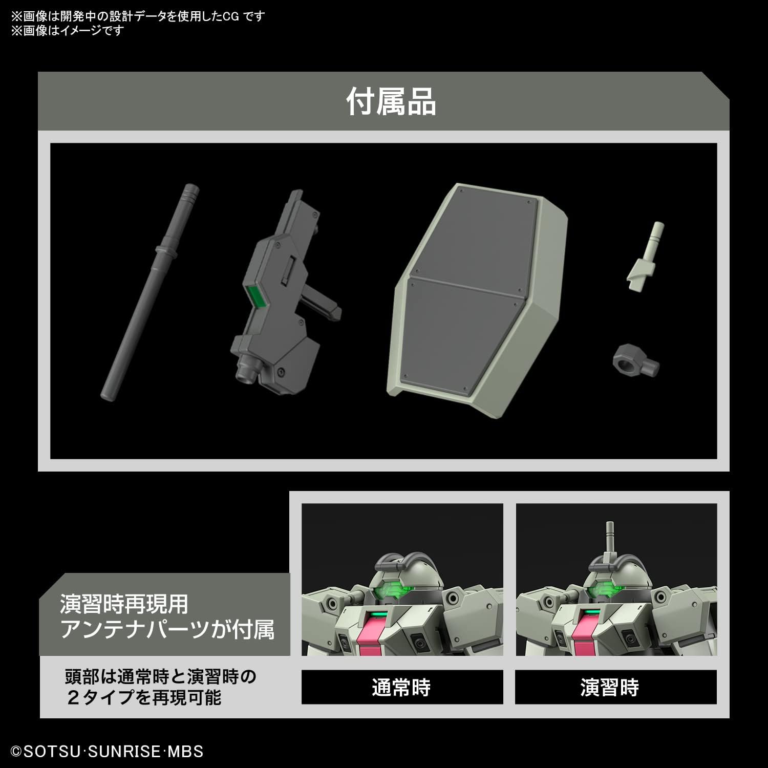 HG Mobile Suit Gundam The Witch from Mercury Demi Trainer 1/144 Scale Color-Coded Plastic Model