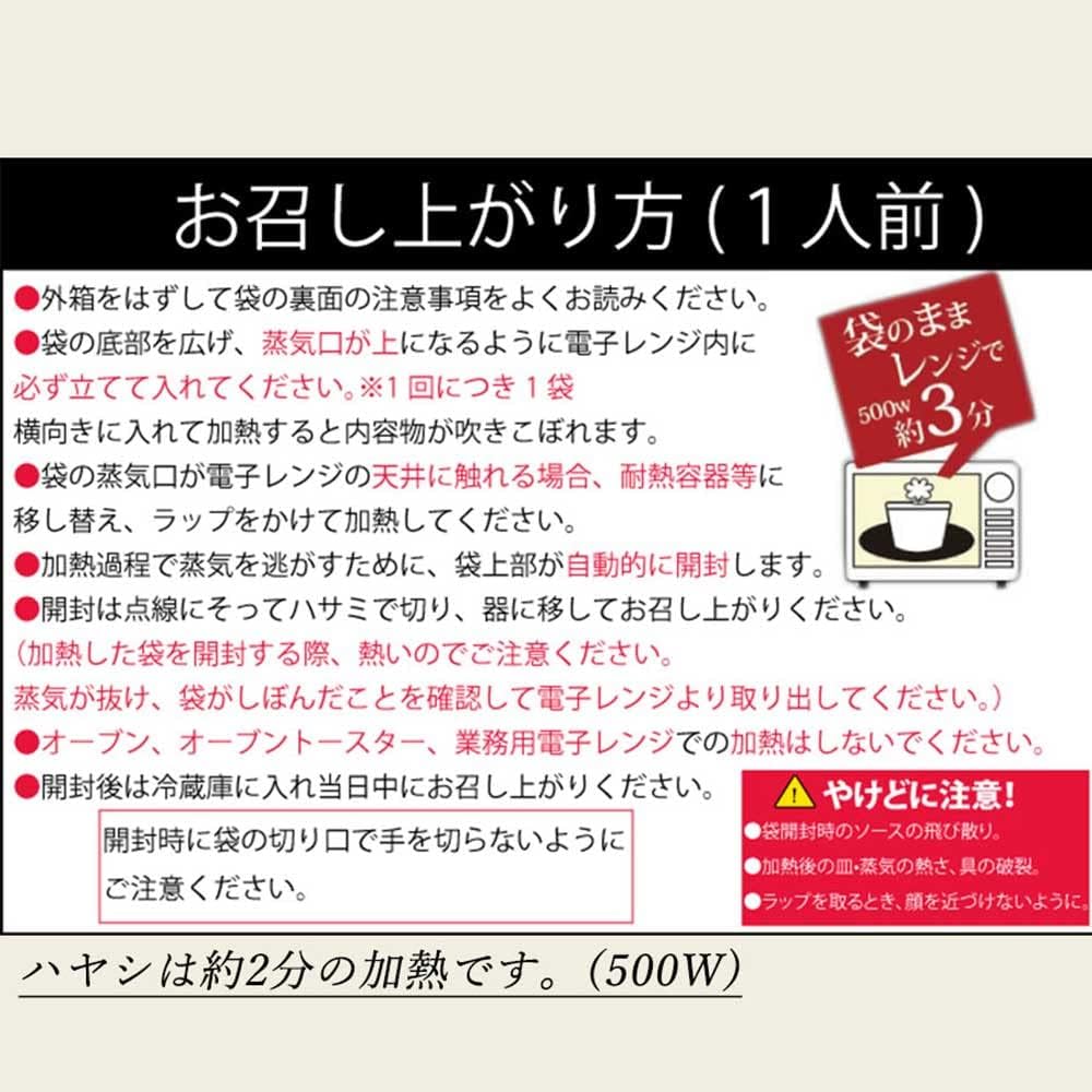 Kobe Kaikatei Retort Food, Gift, Stewed Hamburg, Beef Stew, 2 Types, 4 Servings, Set of 4, Storage at Room Temperature