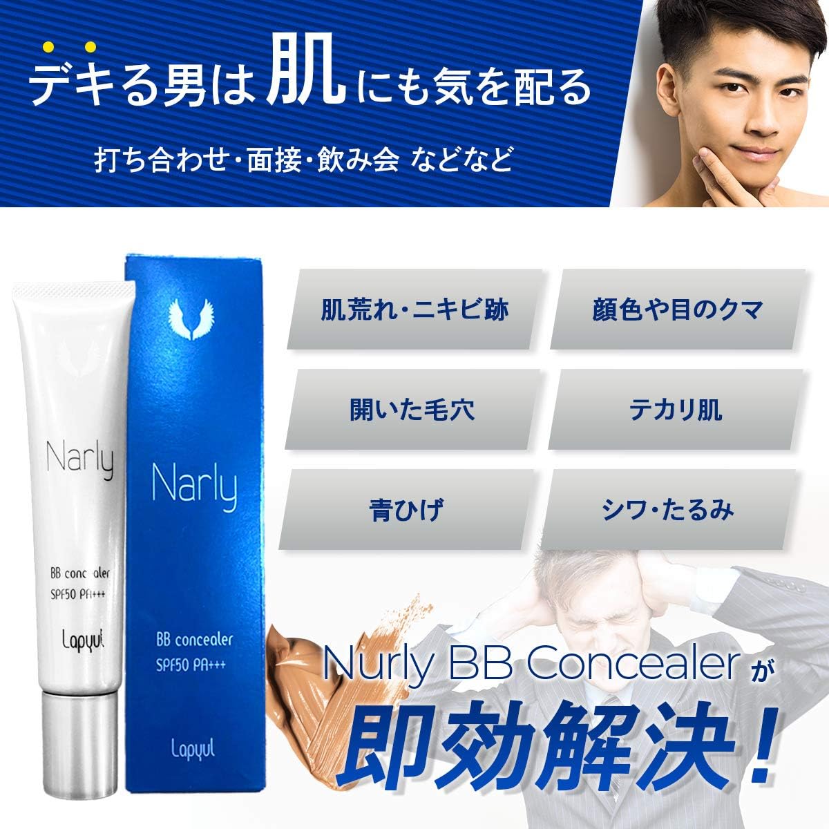 Pure Seek Men's BB Cream Sunscreen SPF 30 PA+++ Concealer, Large Capacity, 1.1 oz (30 g), Nurly BB Concealer