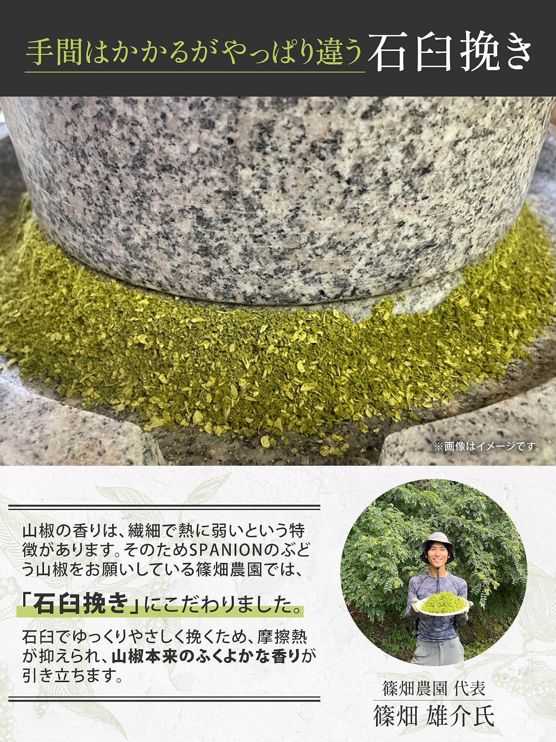SPANION Powdered Pepper, Made in Aritagawa Town, Wakayama Prefecture, 0.4 oz (12 g), Japanese Pepper, Seasoning, Gift