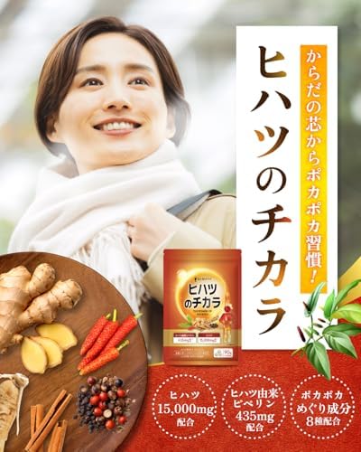 【Amazon限定セット】グルコサミンのチカラ × ヒハツ のチカラ プロテオグリカン グルコサミン 非変性Ⅱ型 コラーゲン 膝 関節 サプリ ヒアルロン酸 国内製造 ヒハツ 15,000mg ピペリン 435mg ポカポカ巡り成分 8種 贅沢配合 L-シトルリン 高麗人参 ガラナ シナモン 黒コショウ抽出物 アルファリポ酸 生姜 唐辛子