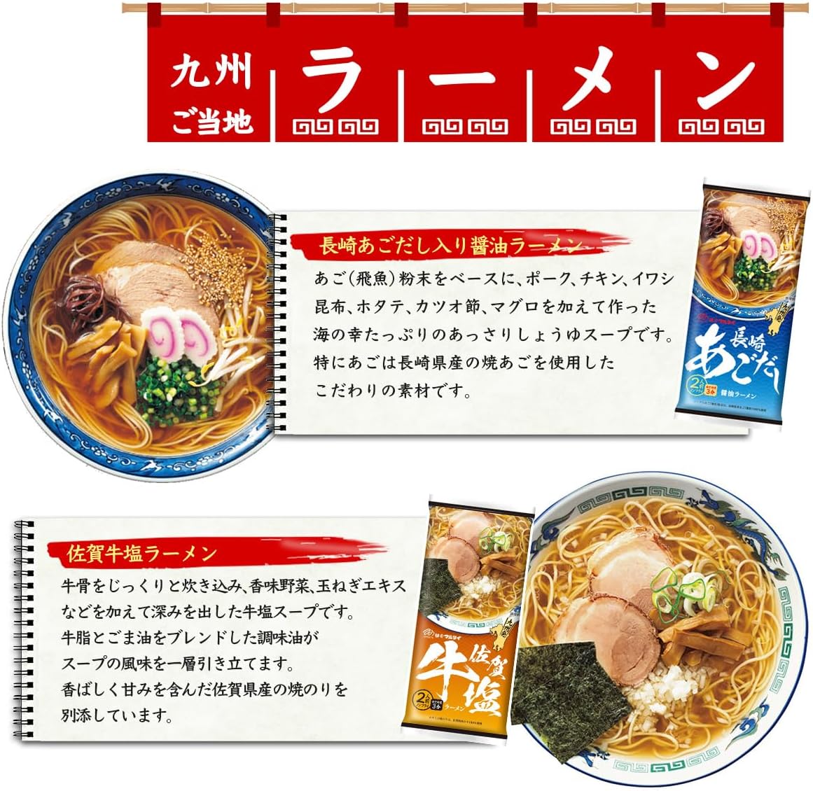 Hakata Shoshi Koushima 067-909-2 Souvenir/Trial Marutai Stick Ramen, Kagoshima Black Pork Tonkotsu Ramen, 4 Servings (2 Servings x 2 Bags)