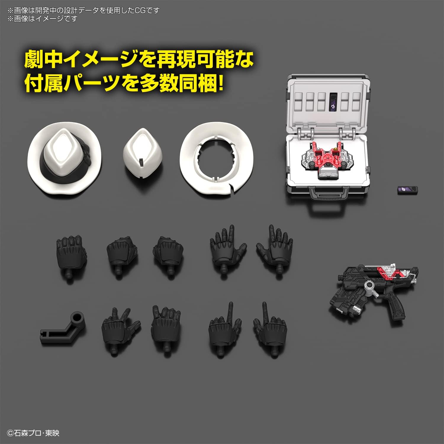 Figure-rise Standard, Kamen Rider Skull, Color-coded Plastic Model