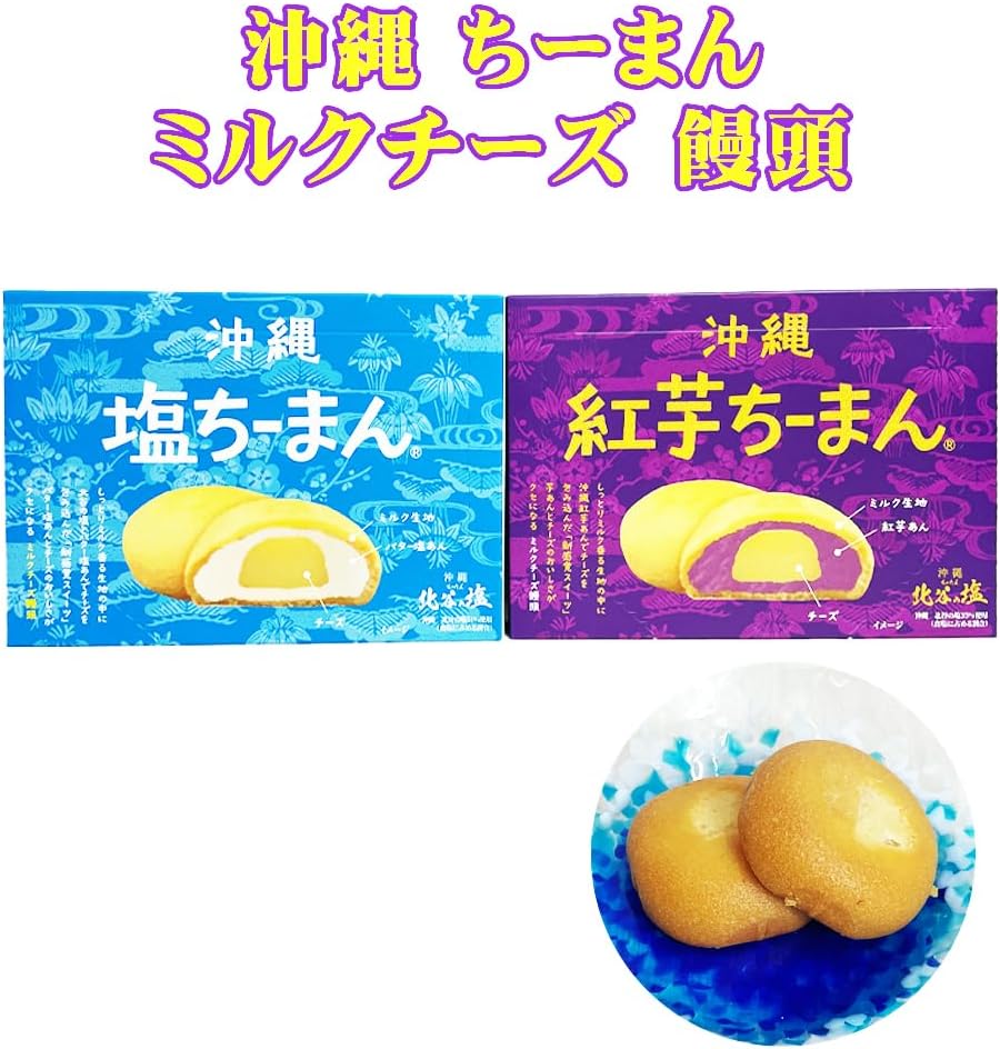 Manju Okinawa Gourmet Souvenir, Souvenir, Okinawa Chiman Series, Milk Cheese, Set of 4 (Red Potato Chiman)