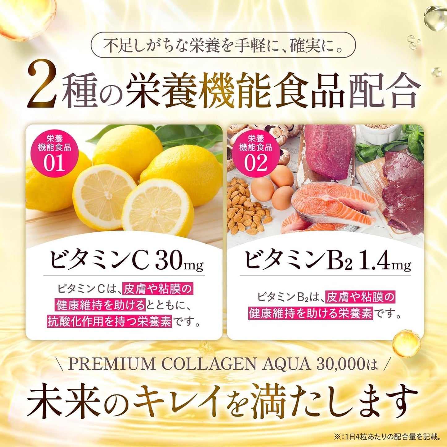 シェリーヌPREMIUM COLLAGEN AQUA 30,000 コラーゲンペプチド リジン ヒアルロン酸 エラスチン リポソームビタミンC アロエベラ コラーゲン ローヤルゼリー プラセンタ 栄養機能食品 ビタミンC ビタミンB2 サプリメント 国内GMP認定工場 CHELINE(シェリーヌ)（60日分）