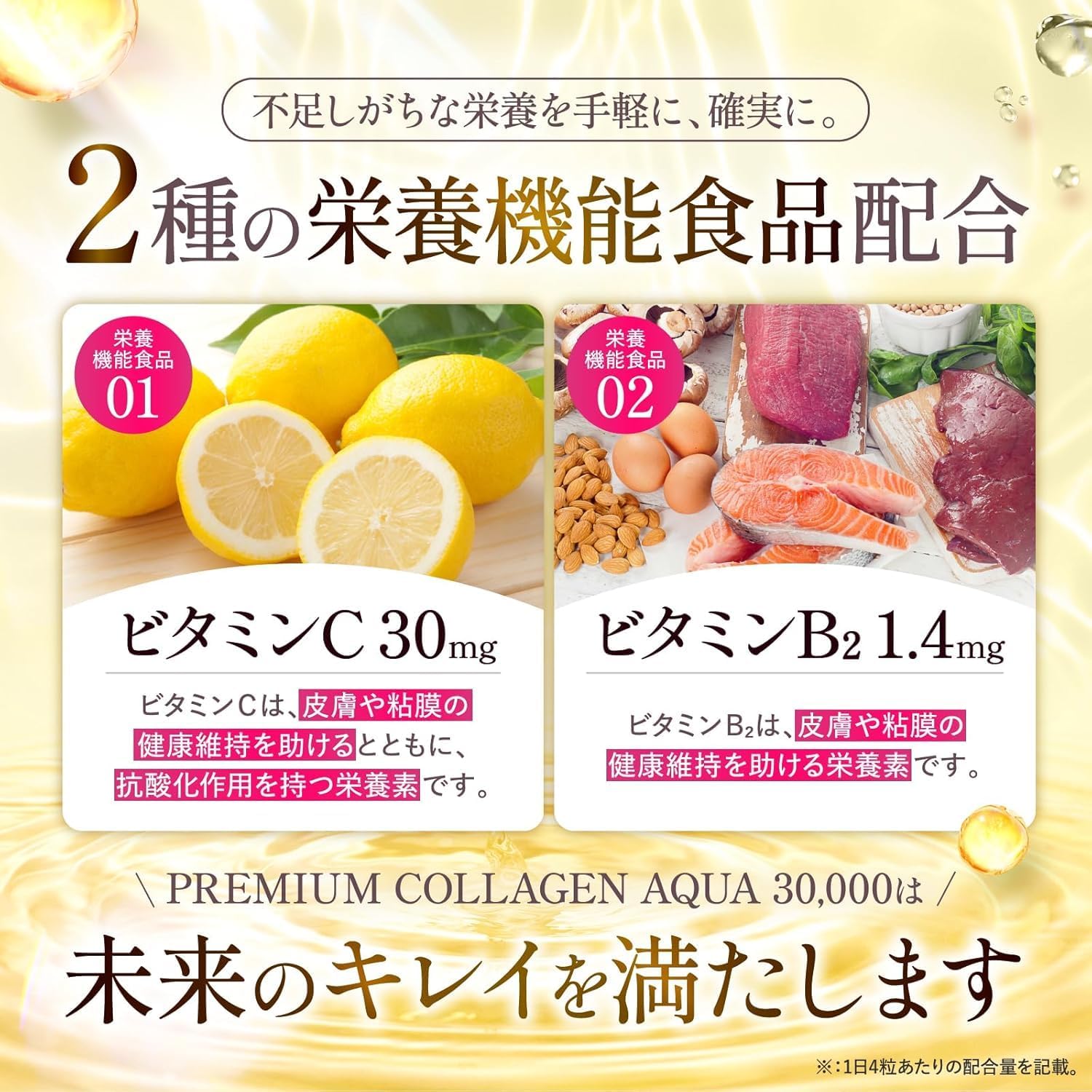 シェリーヌPREMIUM COLLAGEN AQUA 30,000 コラーゲンペプチド リジン ヒアルロン酸 エラスチン リポソームビタミンC アロエベラ コラーゲン ローヤルゼリー プラセンタ 栄養機能食品 ビタミンC ビタミンB2 サプリメント 国内GMP認定工場 CHELINE(シェリーヌ)（60日分）