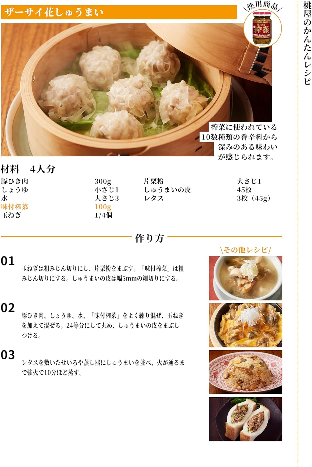 Momoya Flavored Zarai Value 5.6 oz (165 g) (Snacks, Pickles, Summons, Sake with Rice)