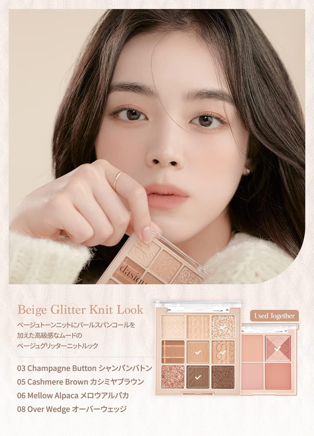 Dasique #15 Beige Knit Eyeshadow Palette, Undereye Eye Makeup, 9-Color Eyeshadow Palette x 1